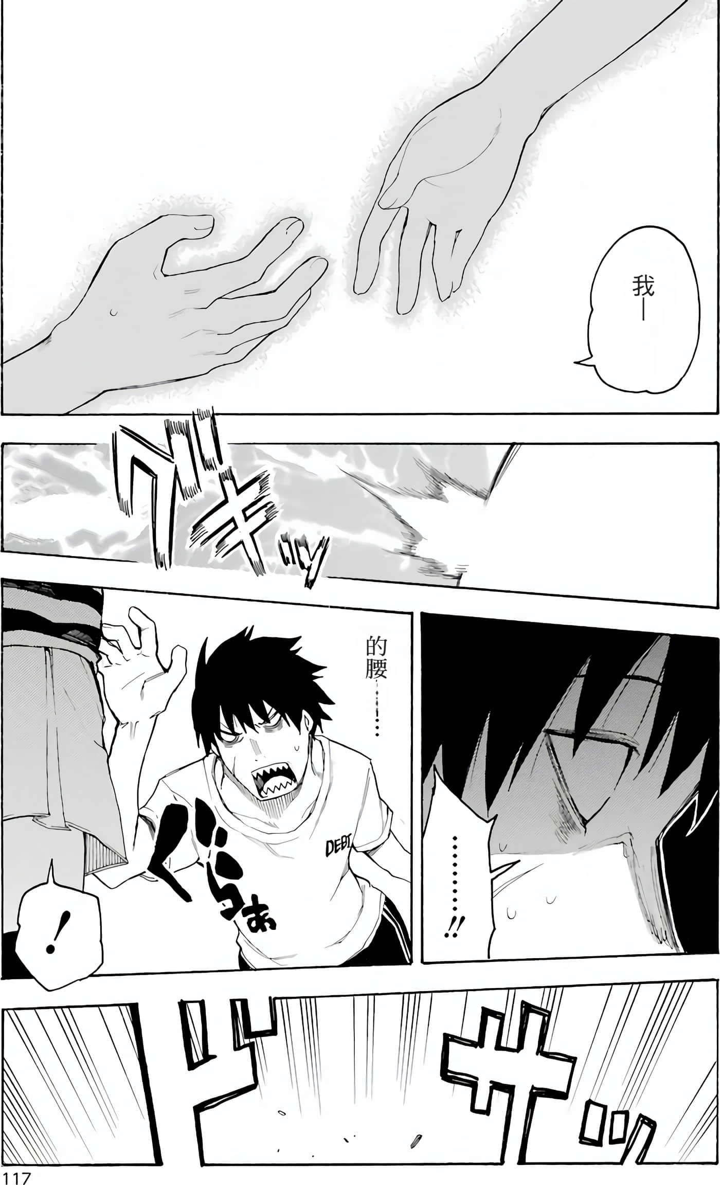 Page 121