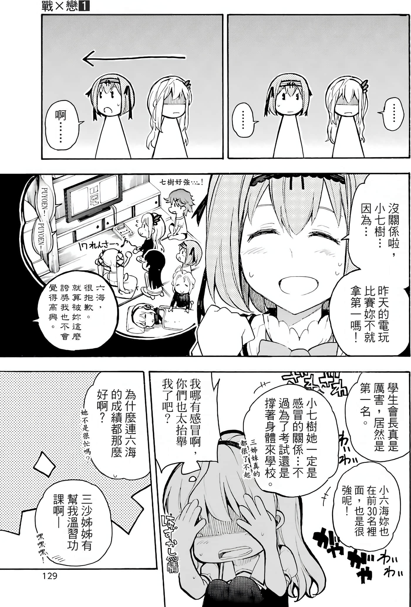 Page 133