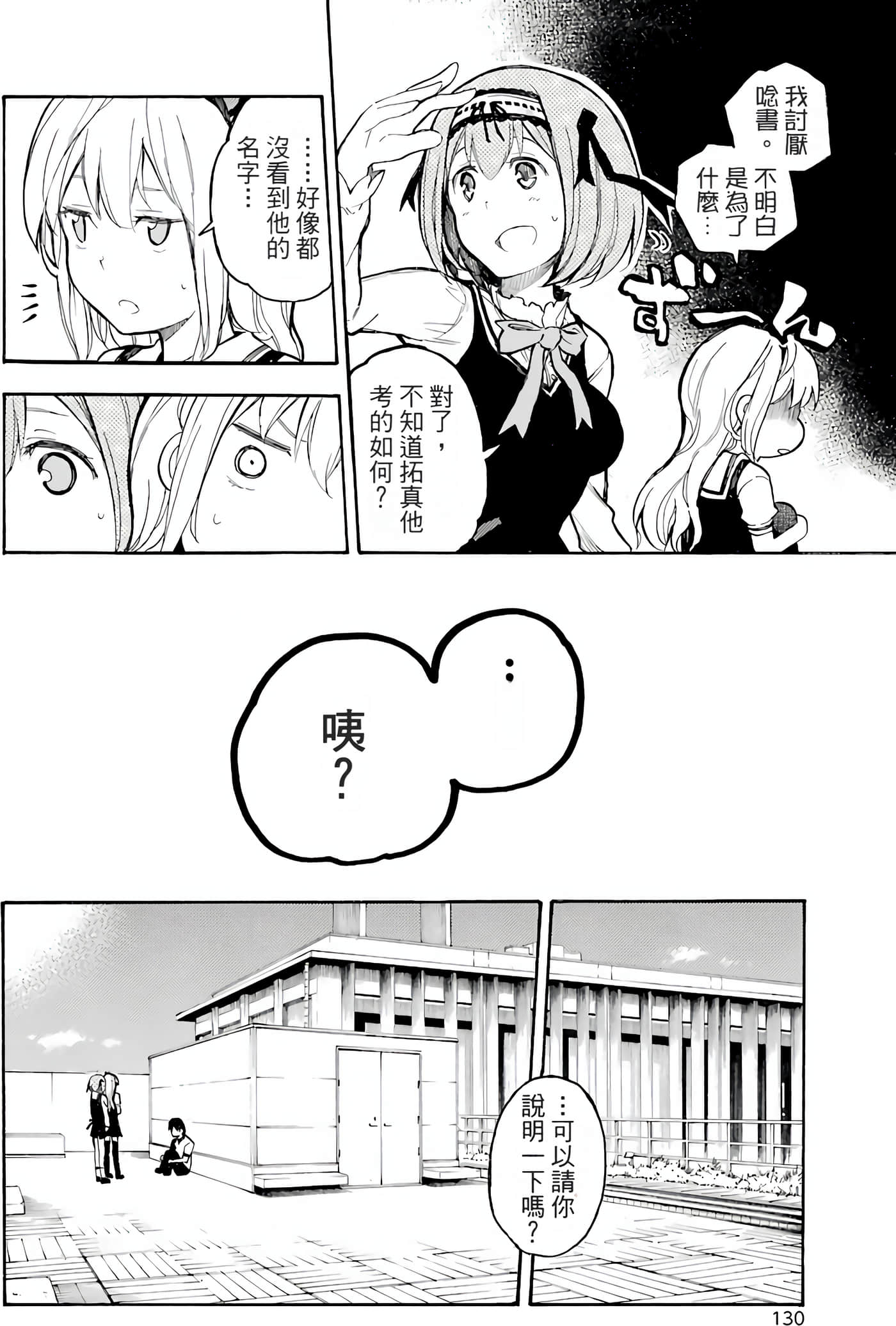 Page 134