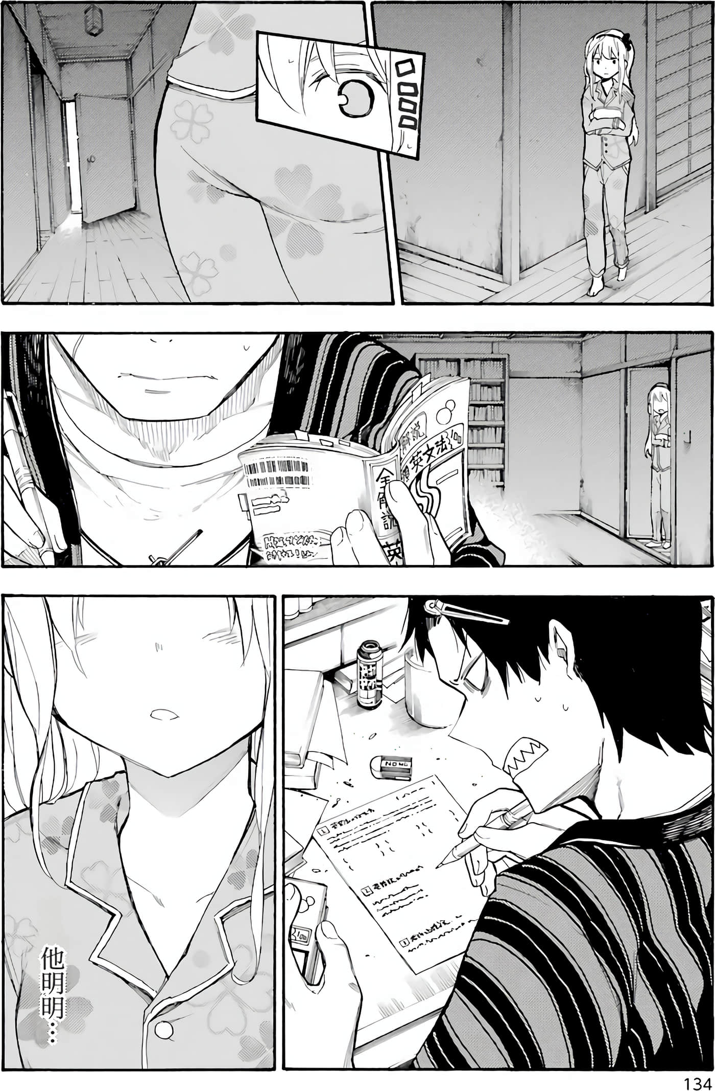 Page 138