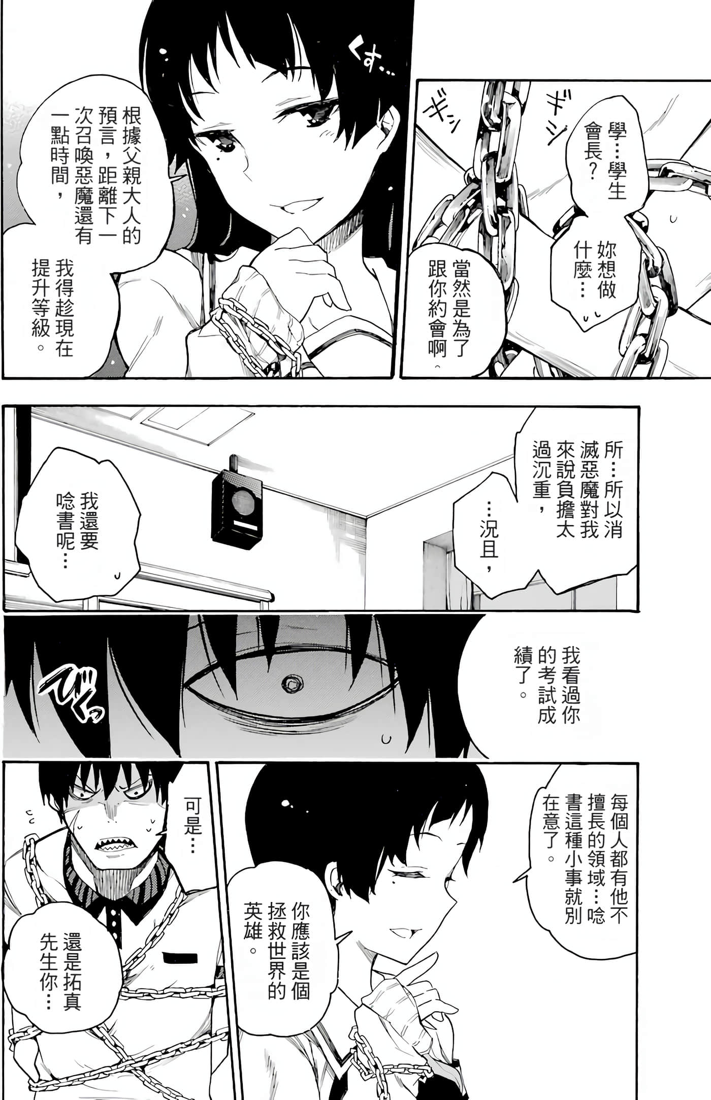Page 142