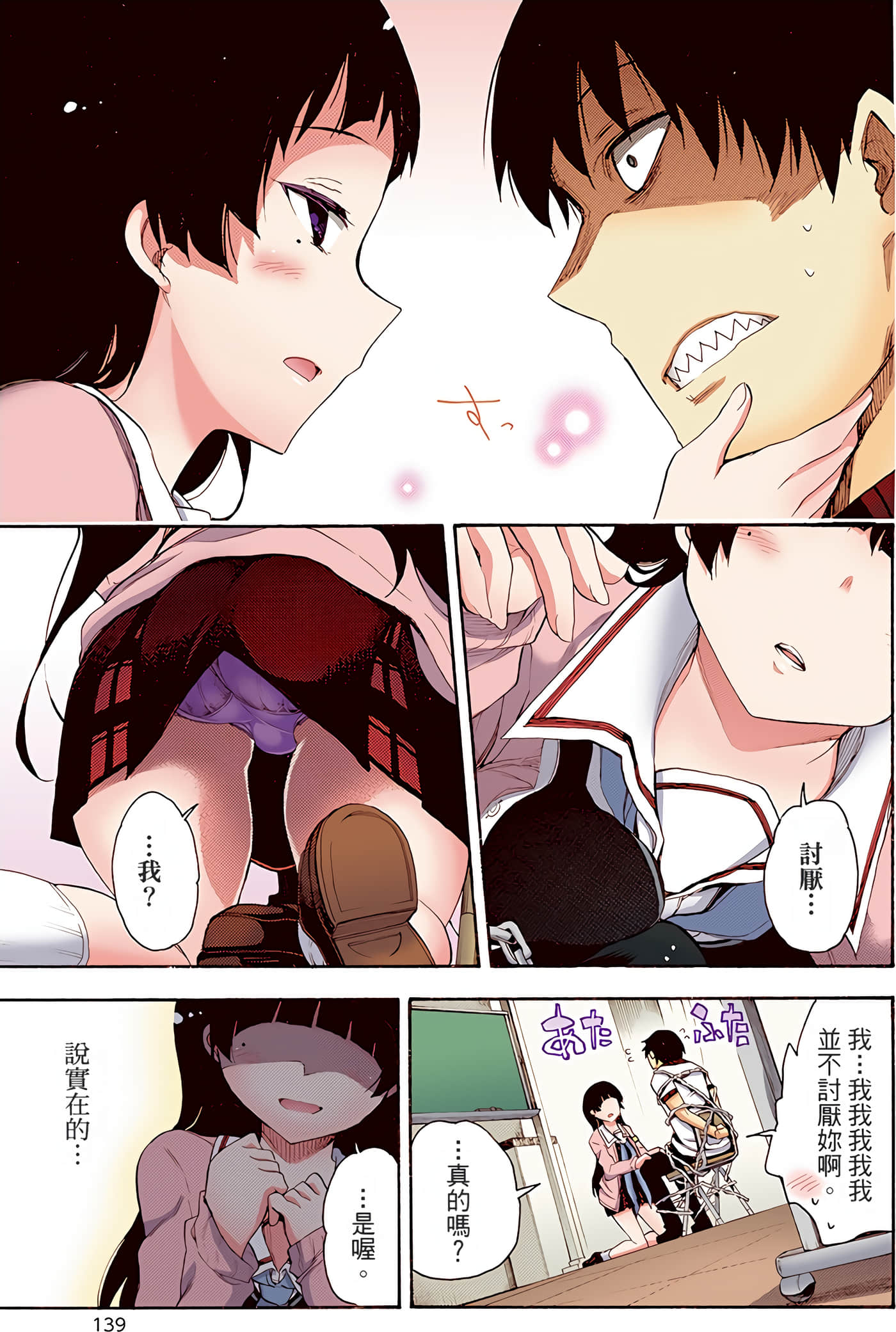 Page 143