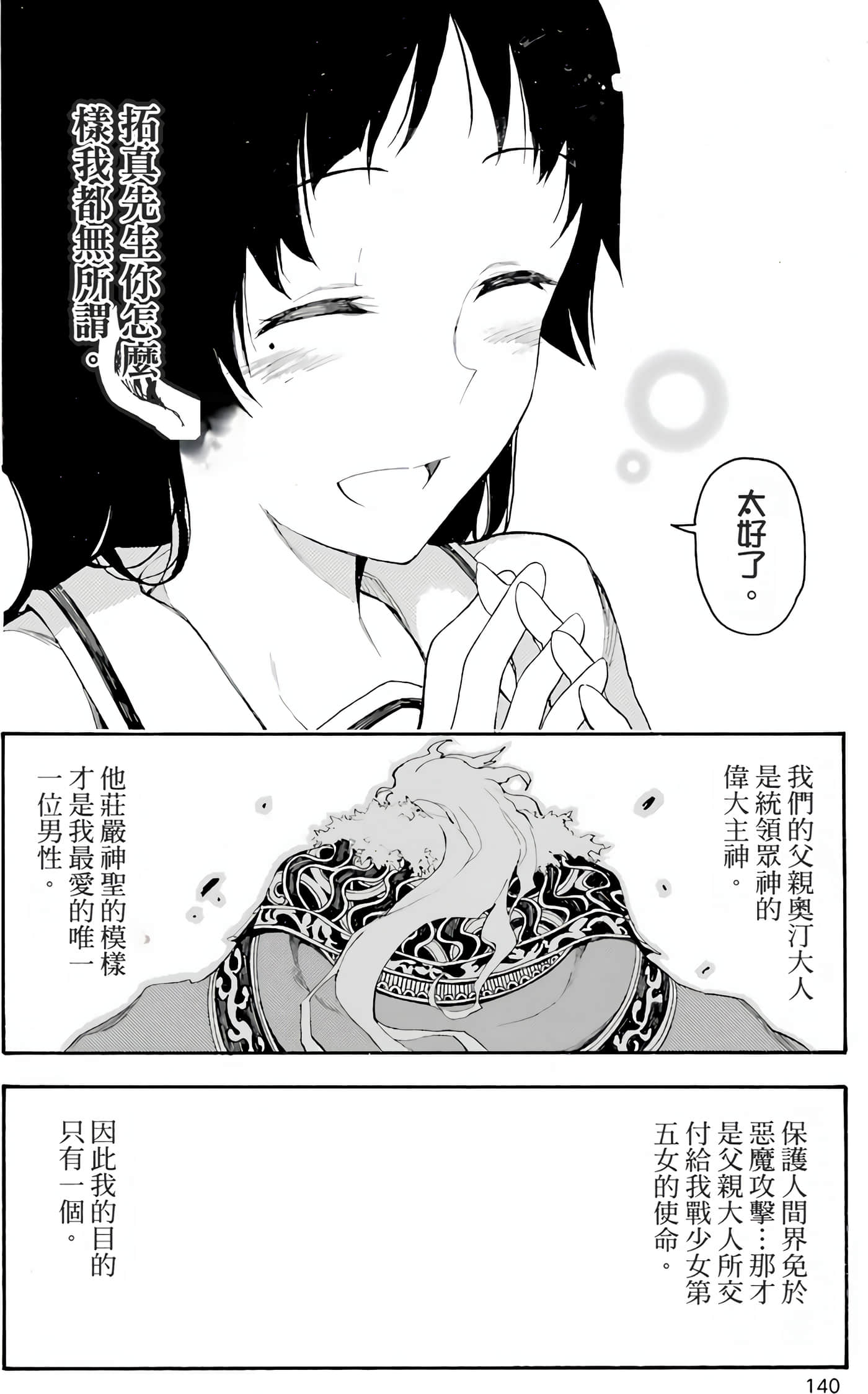 Page 144
