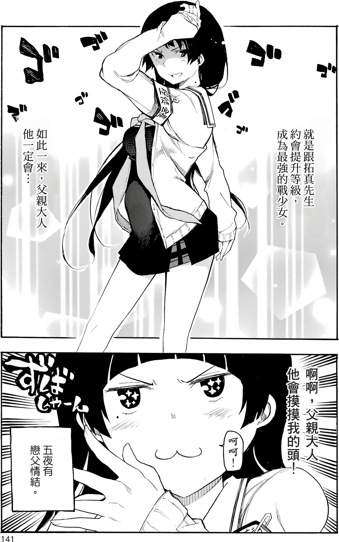 Page 145