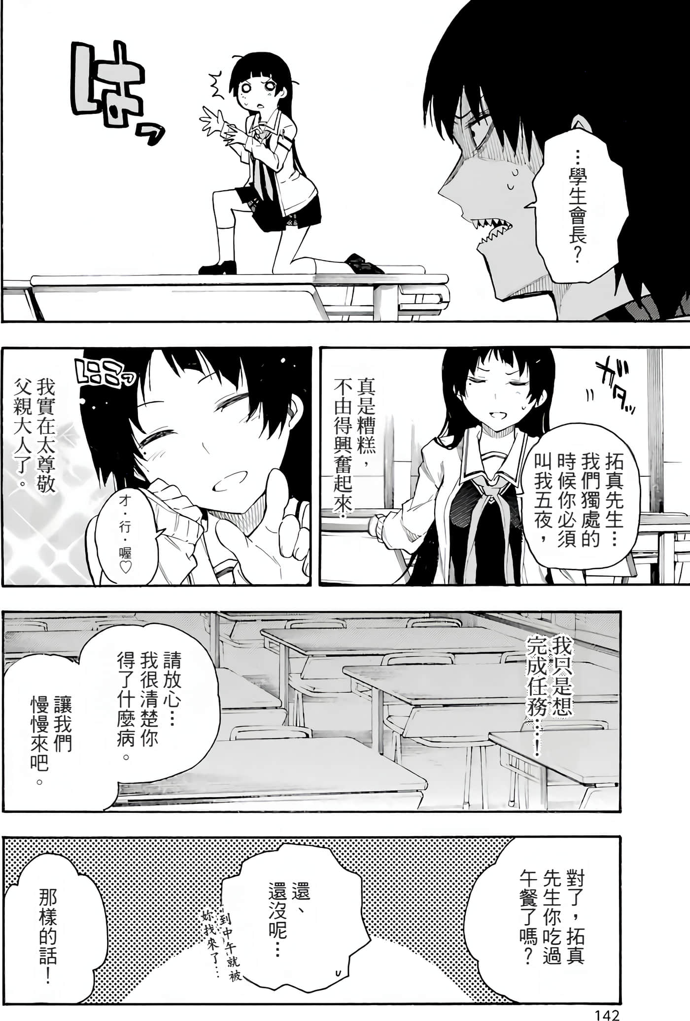 Page 146