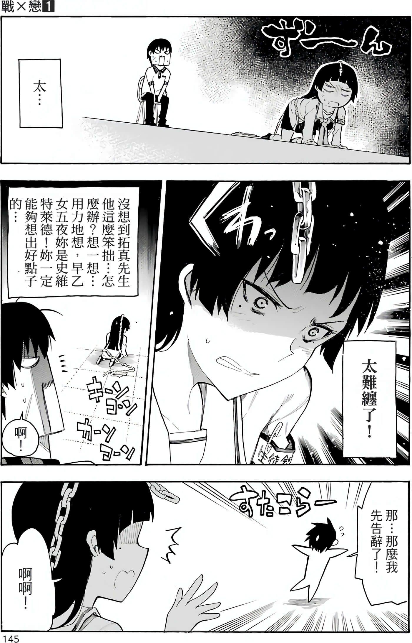Page 149