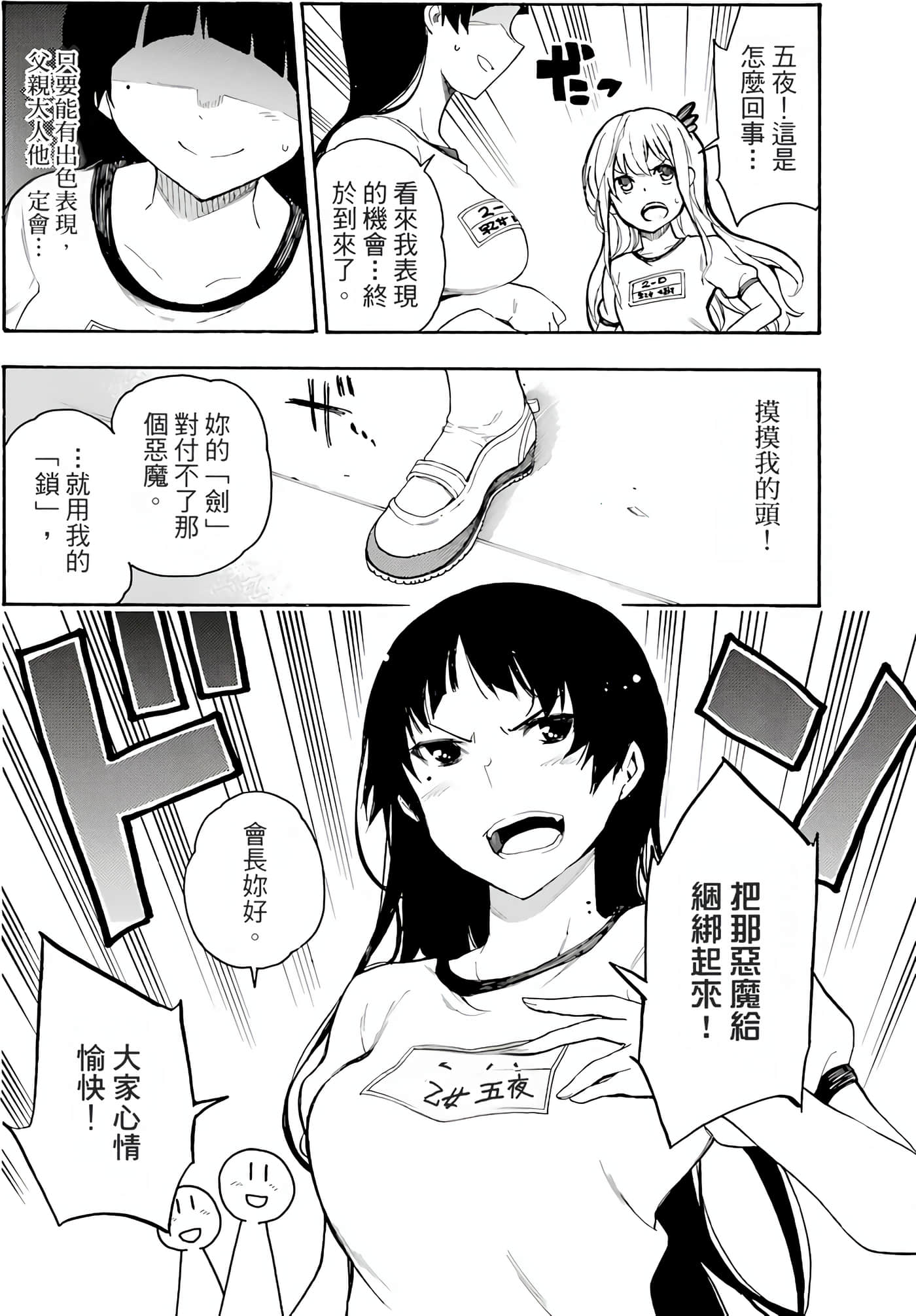 Page 156