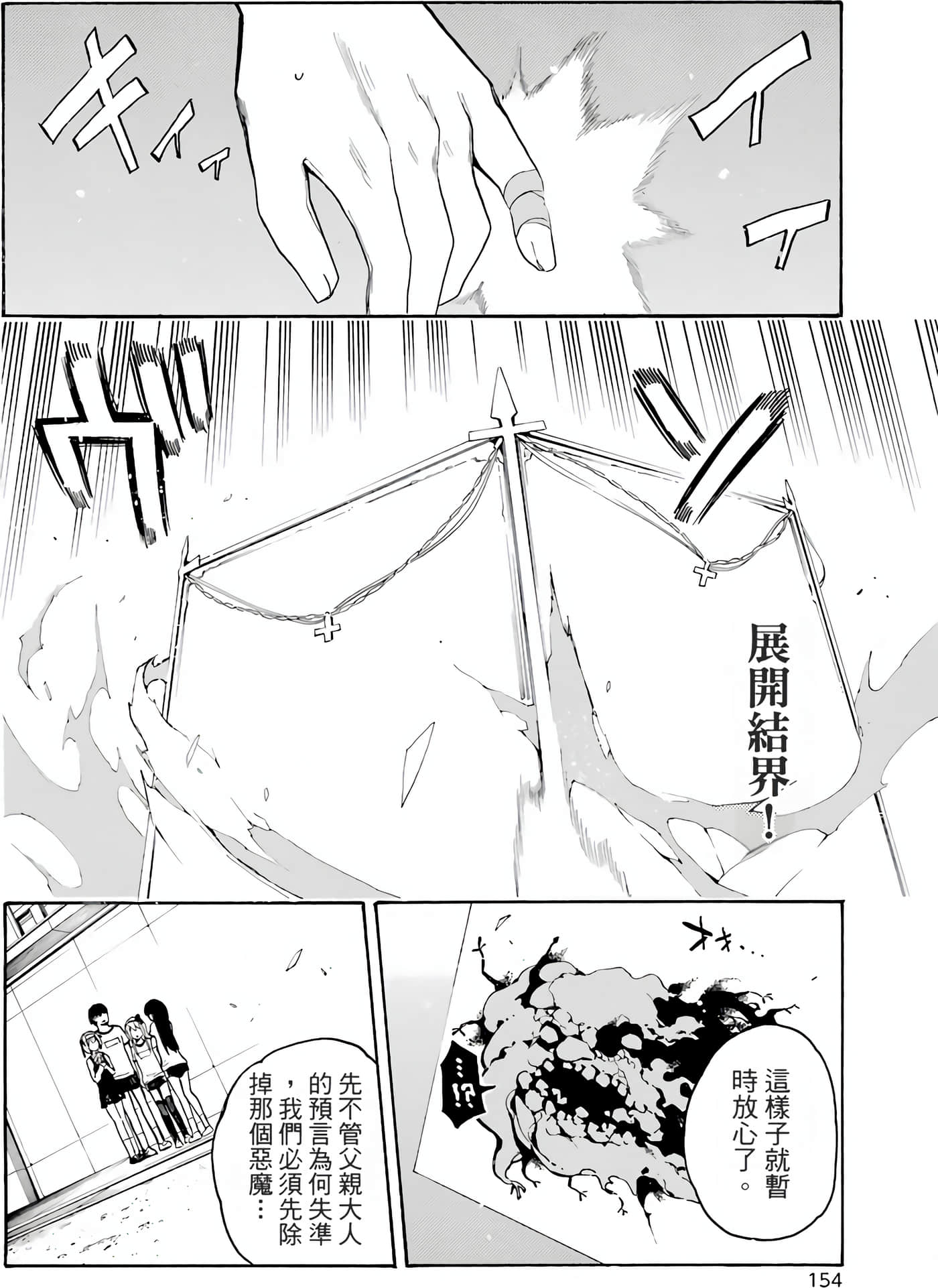 Page 158