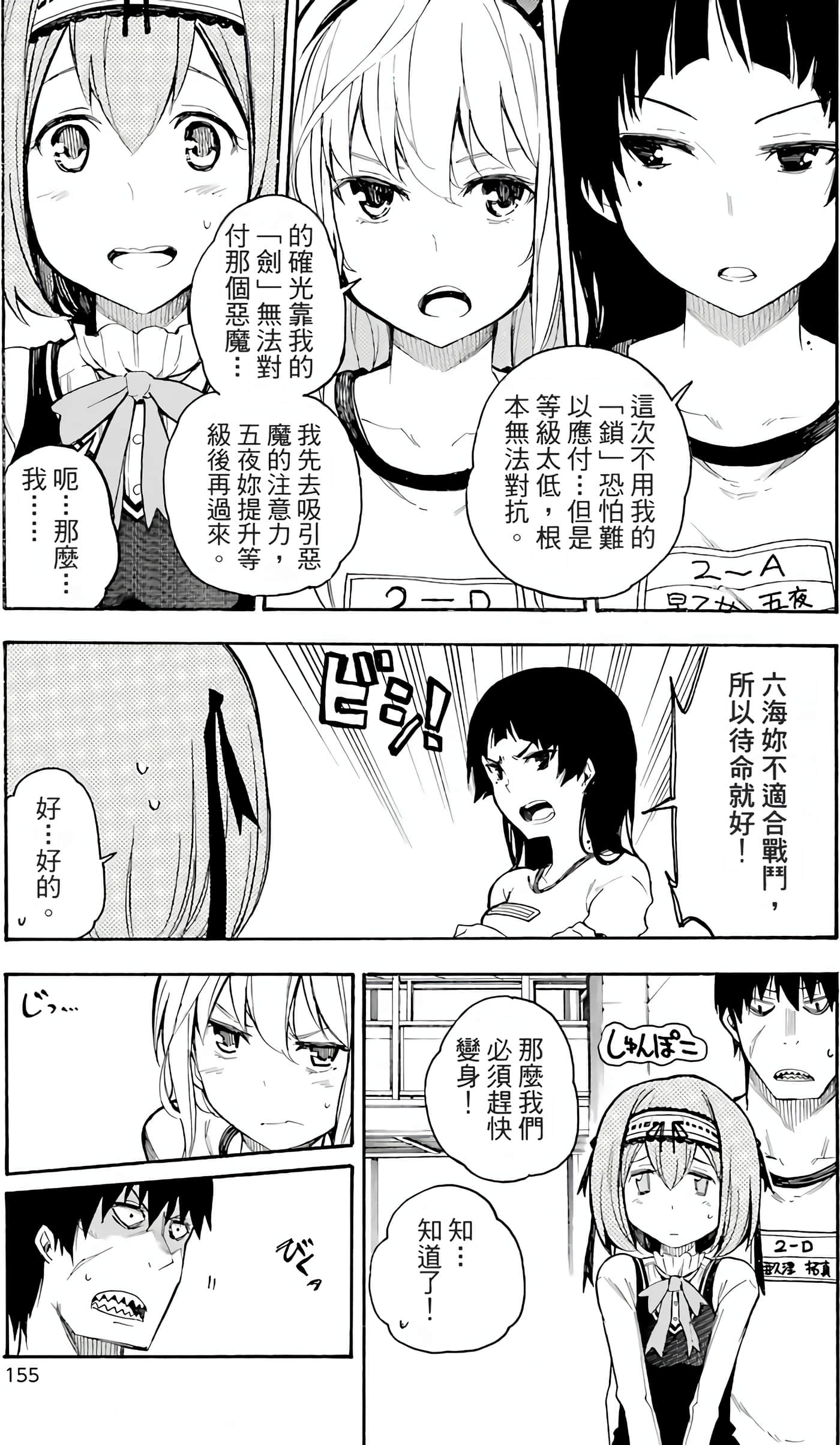 Page 159