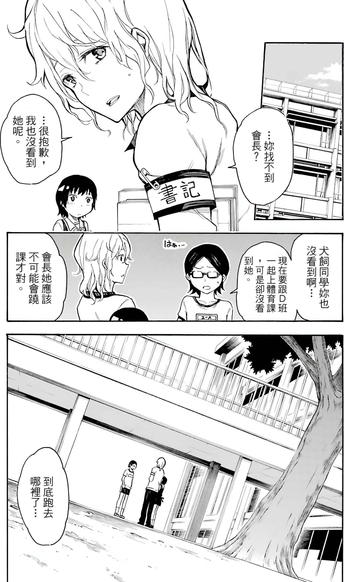 Page 163