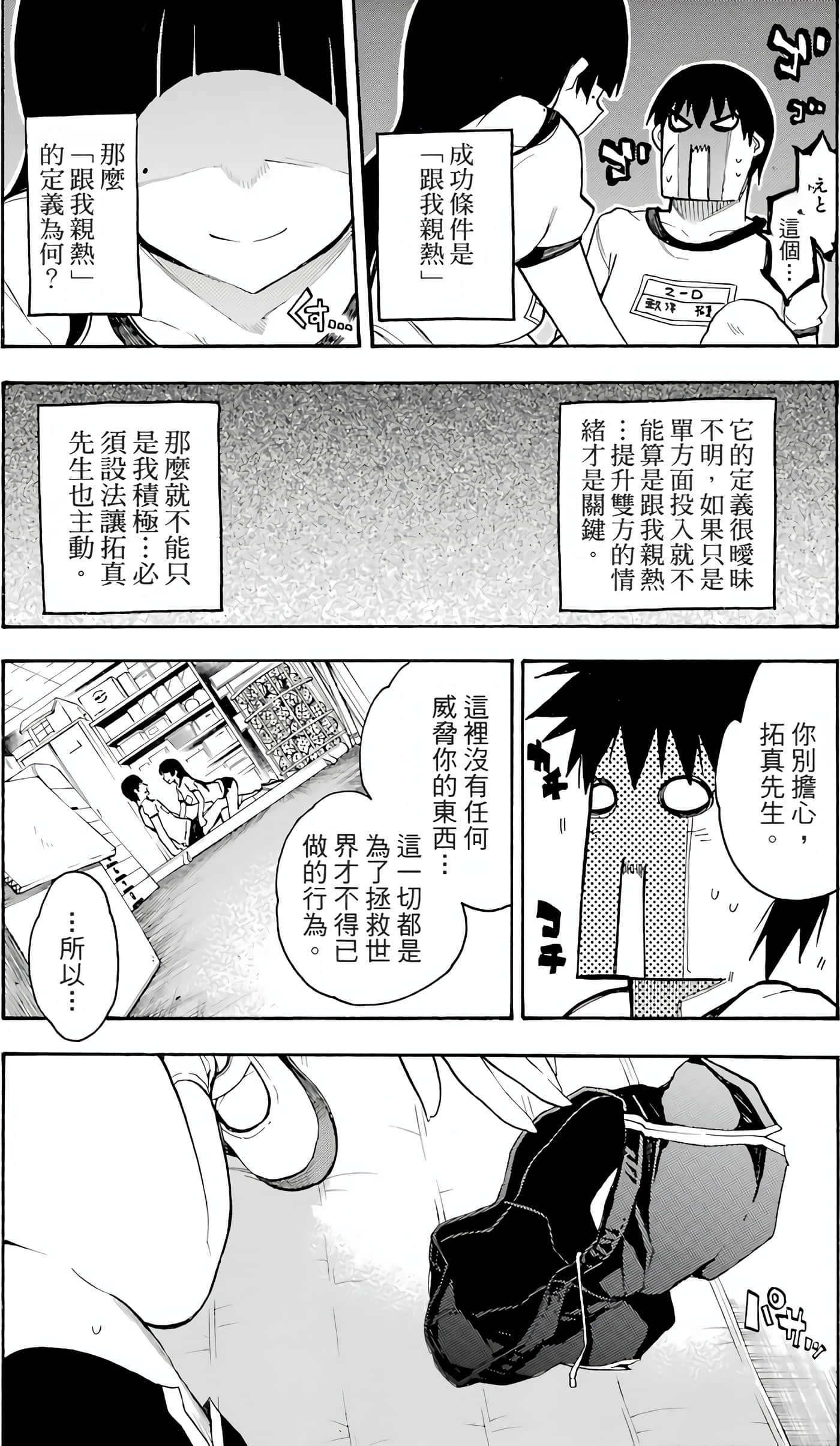 Page 167