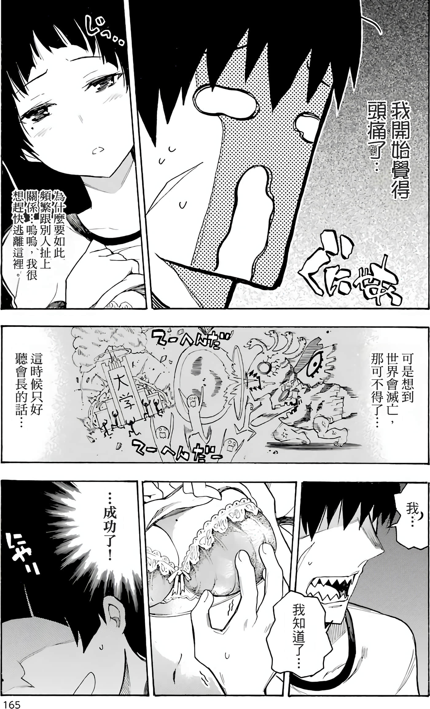 Page 169