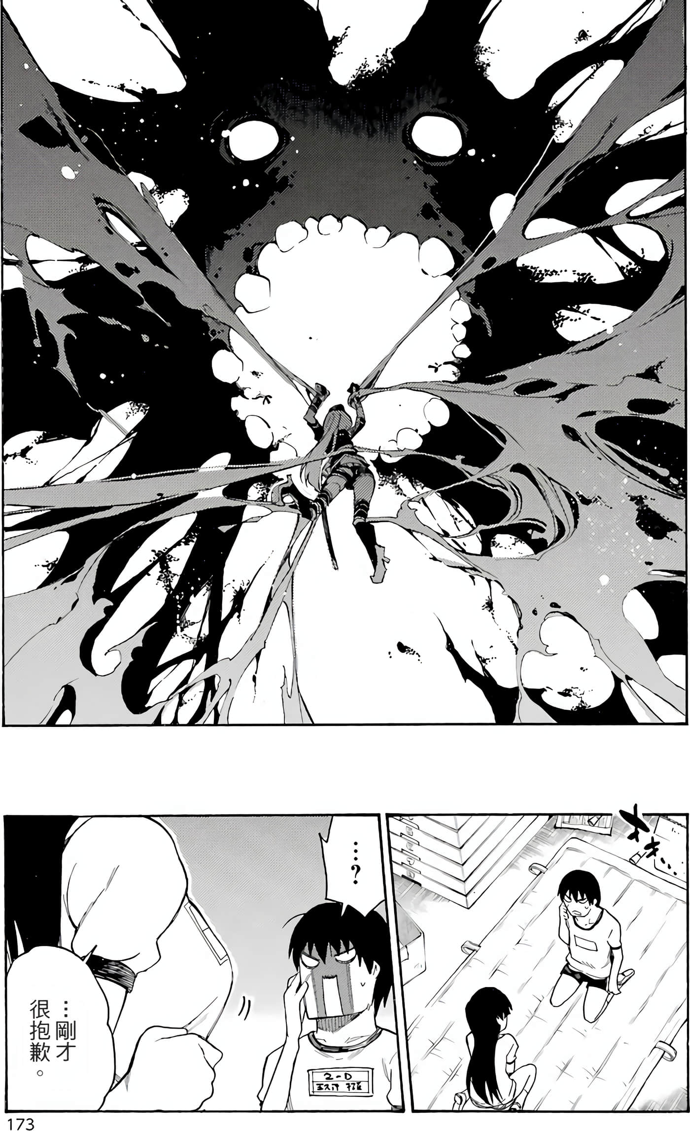 Page 177