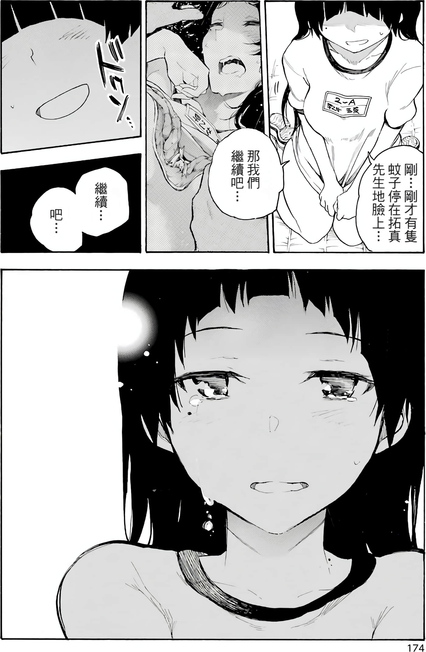 Page 178