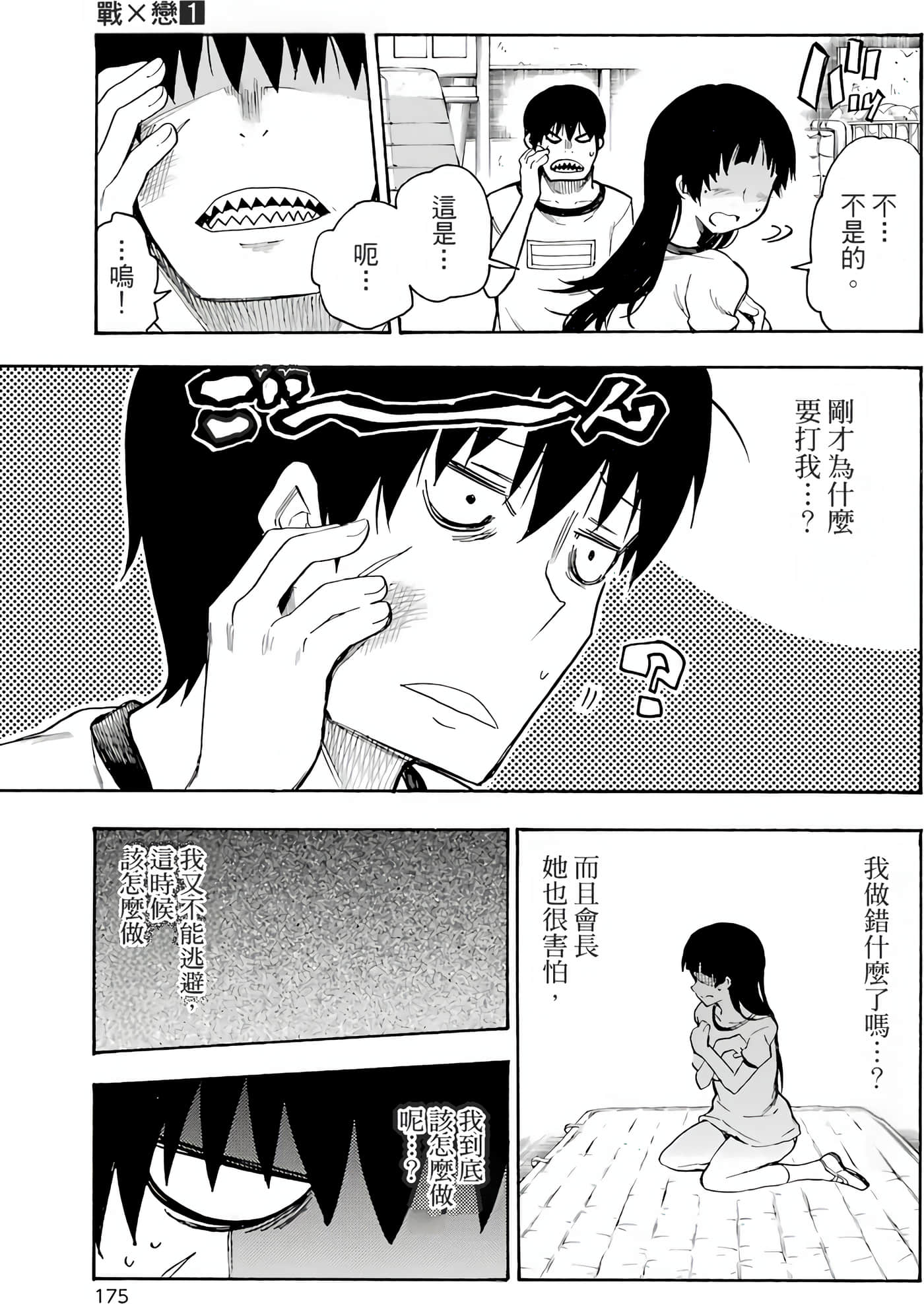 Page 179
