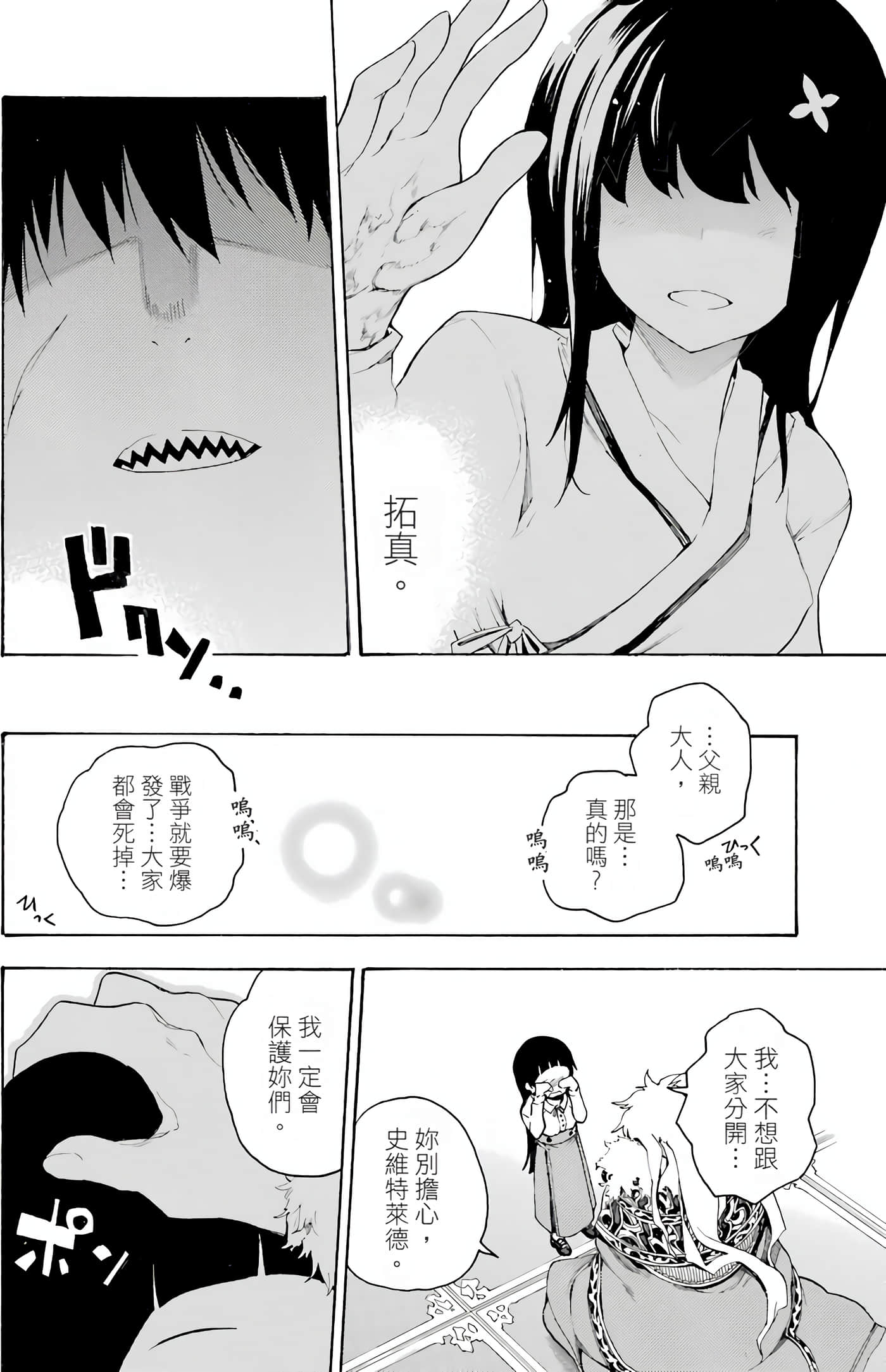 Page 180