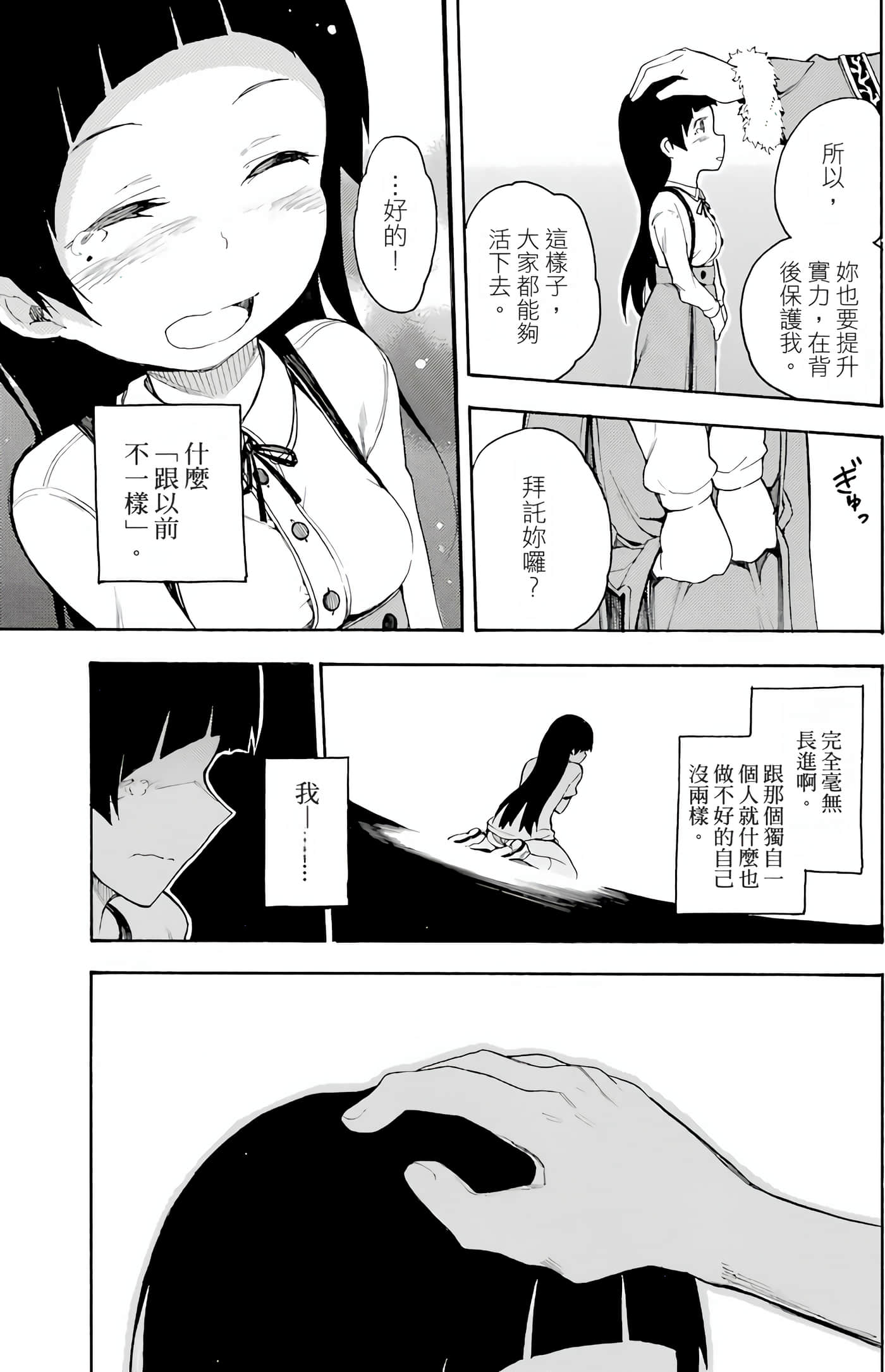 Page 181