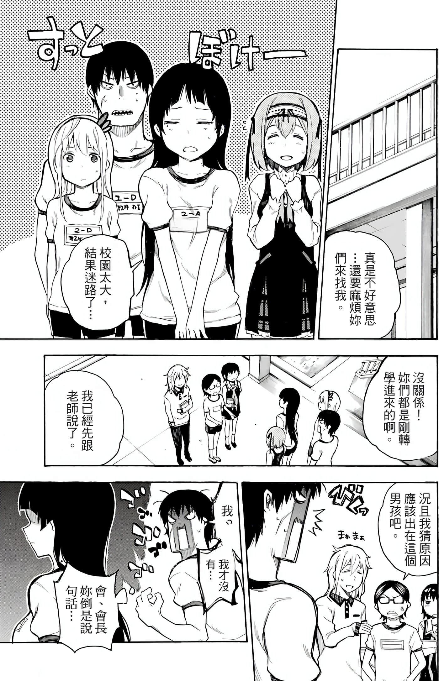 Page 193