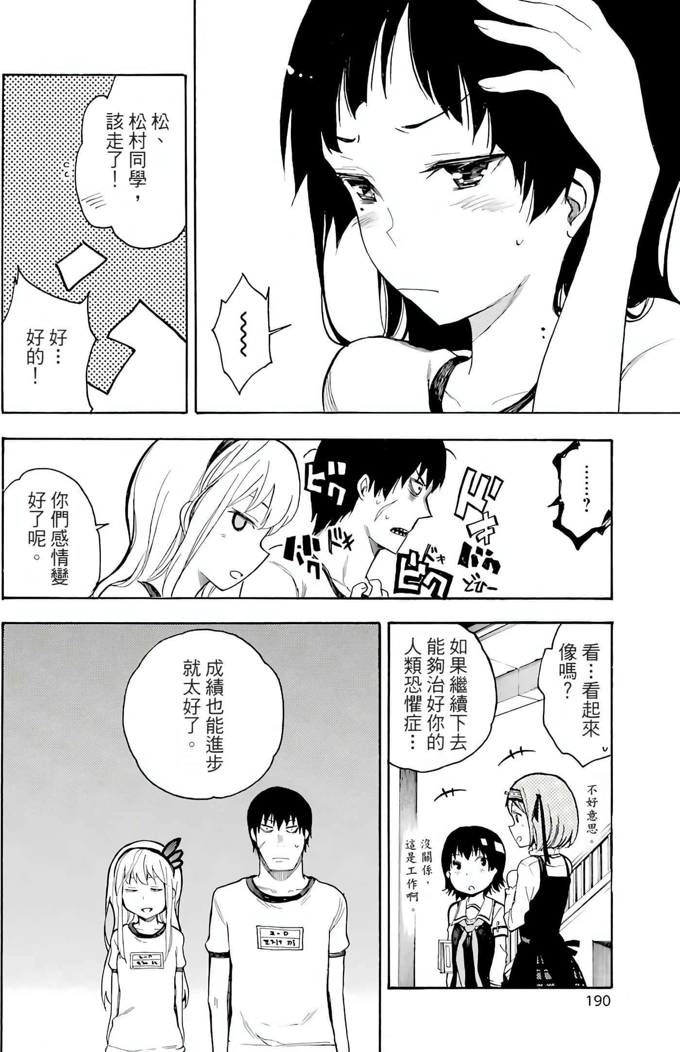 Page 194
