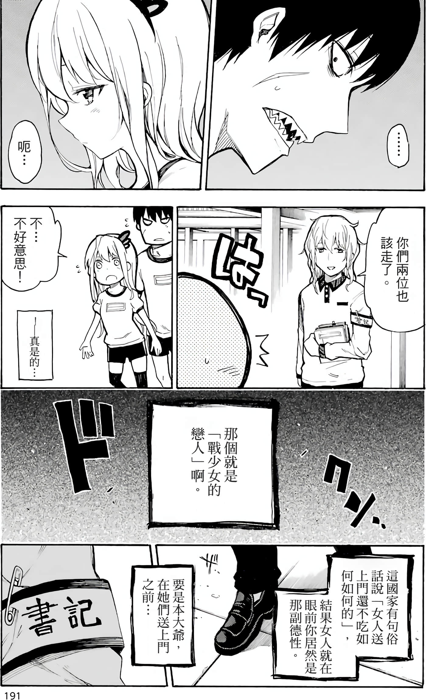 Page 195