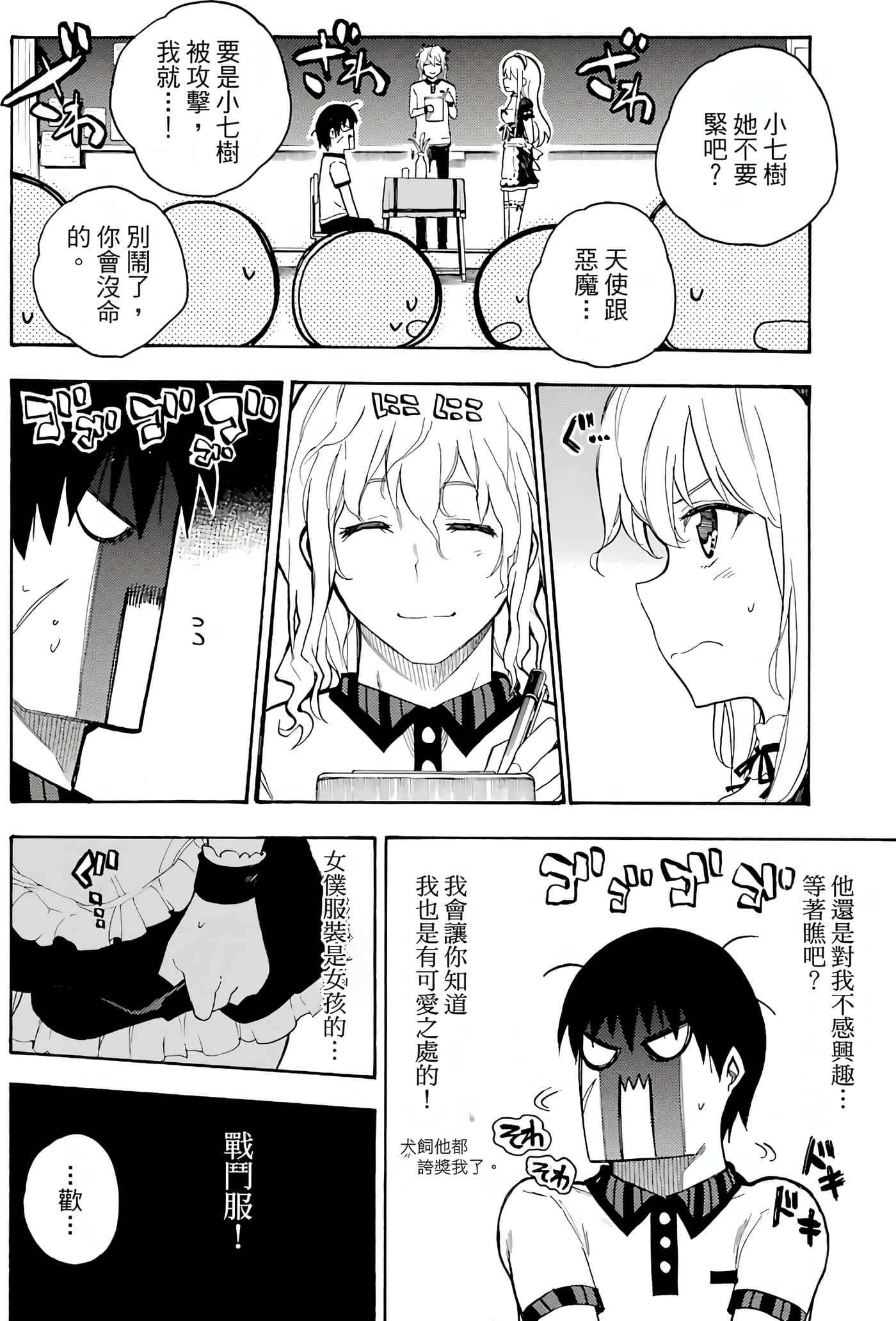 Page 27