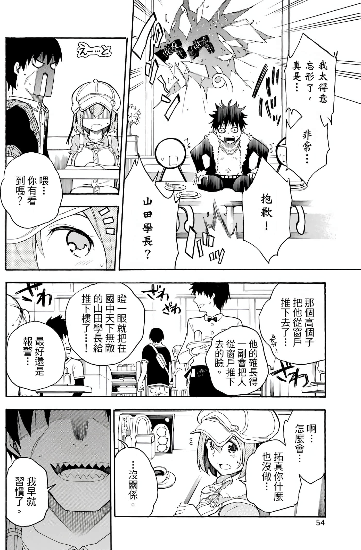 Page 59
