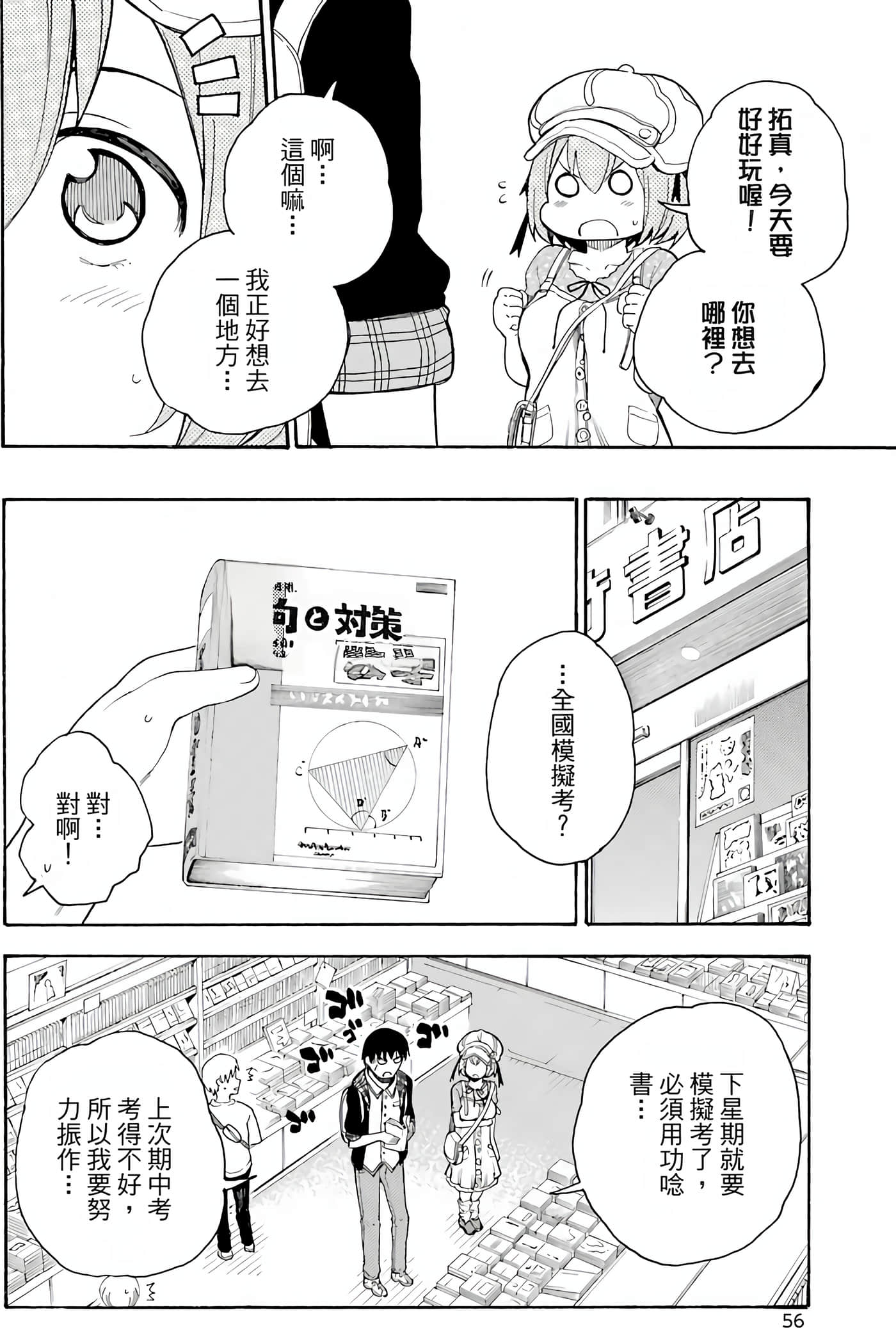 Page 61