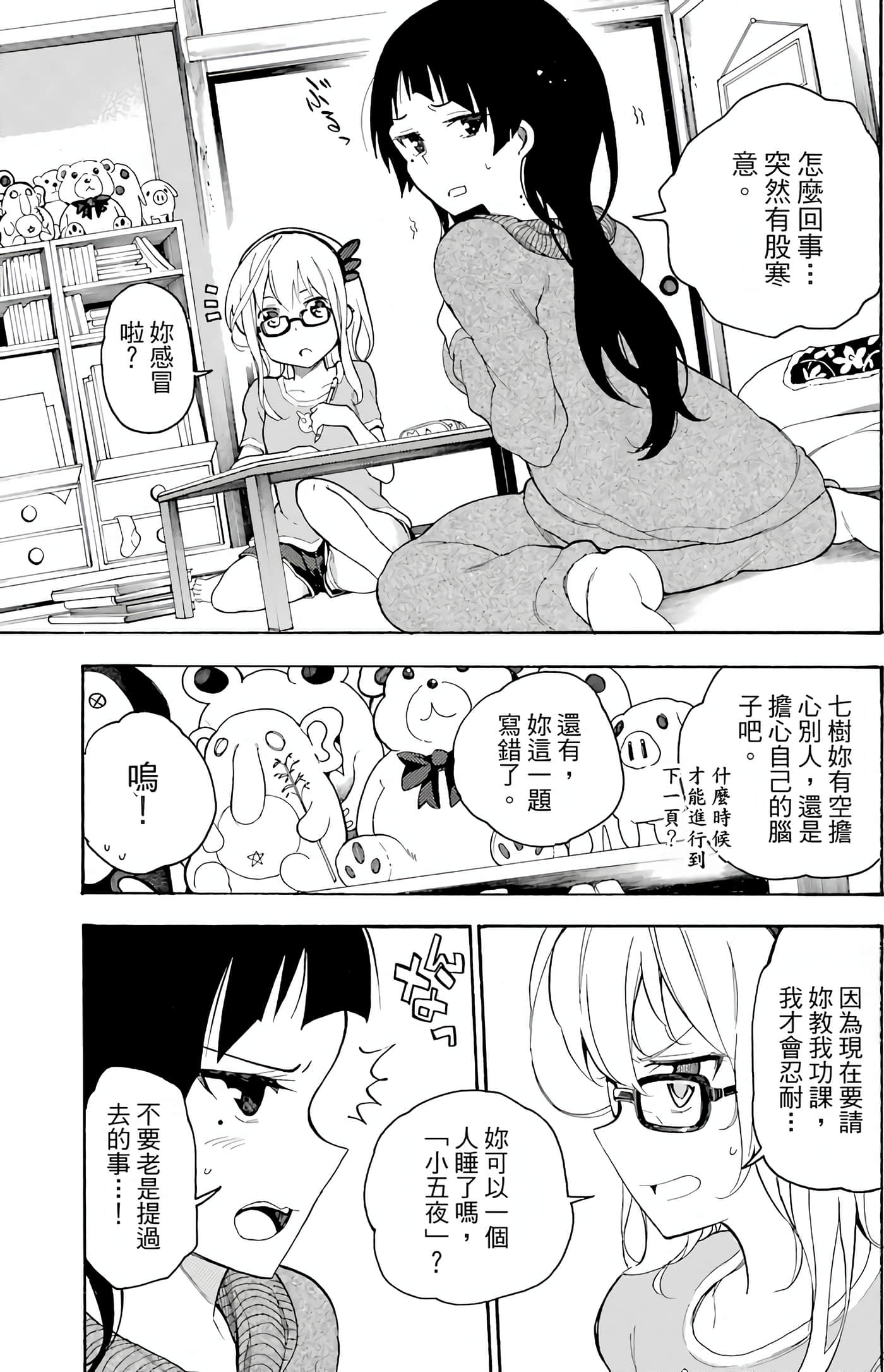 Page 64