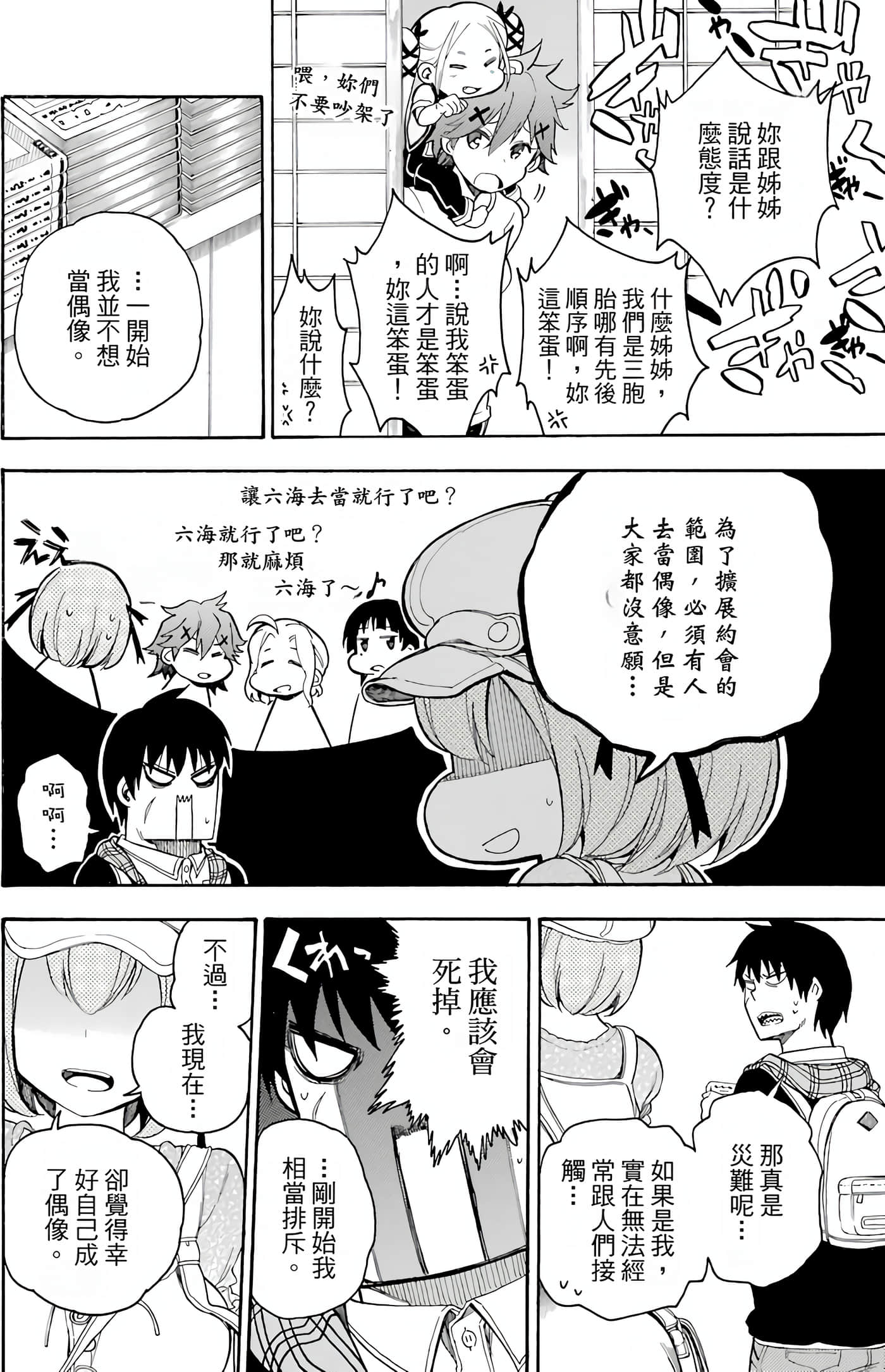 Page 65