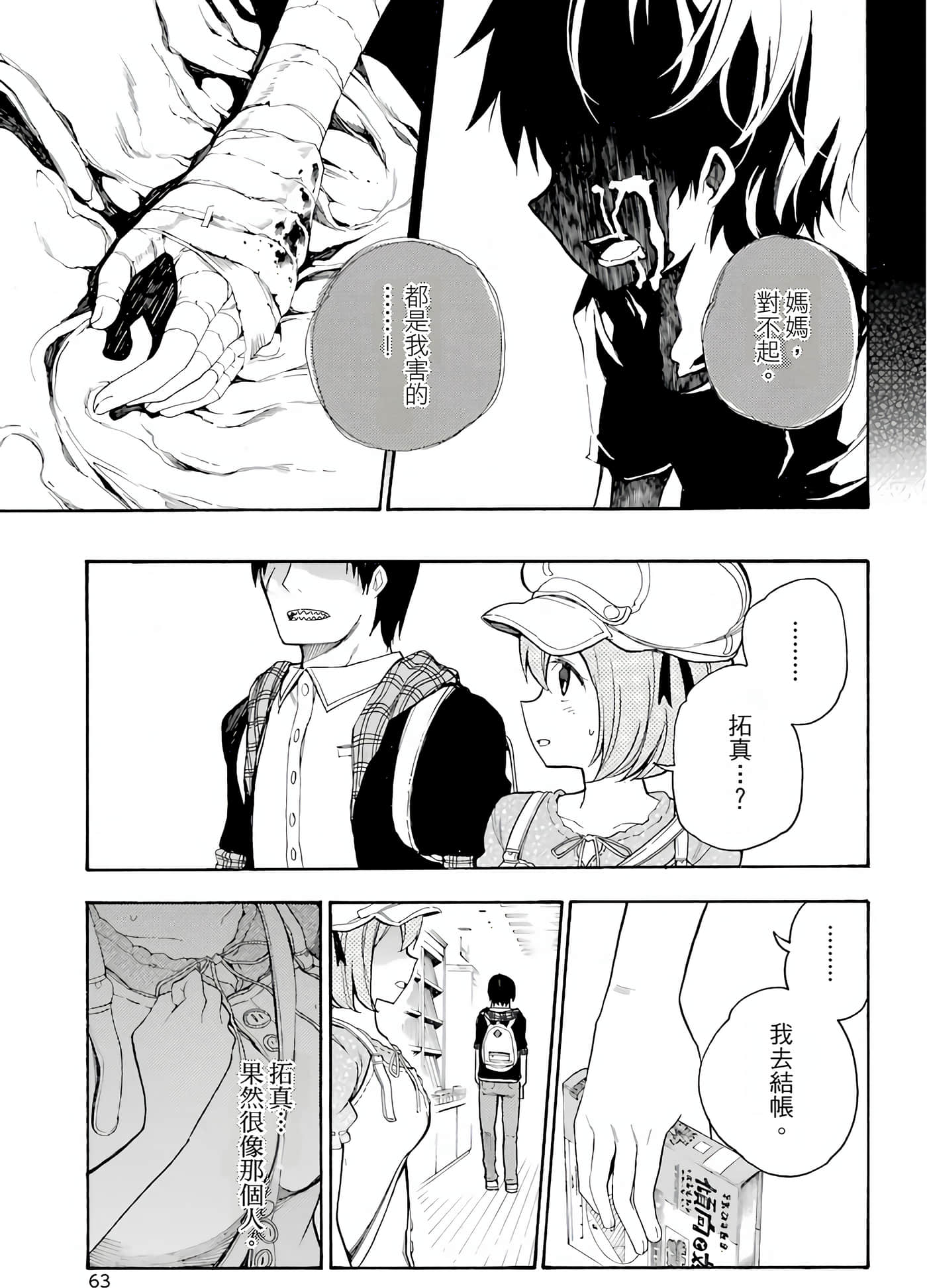 Page 68