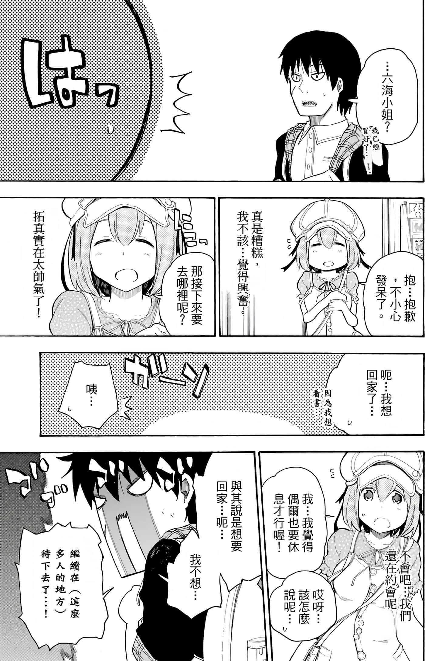 Page 70