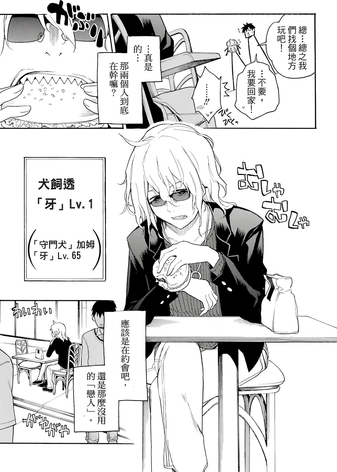 Page 72