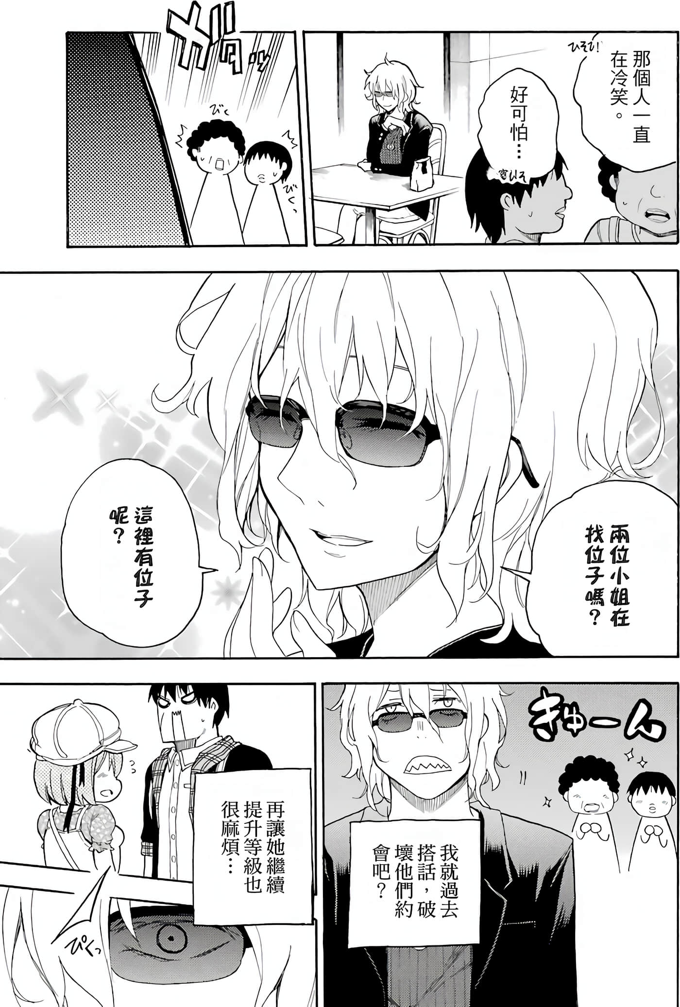 Page 74
