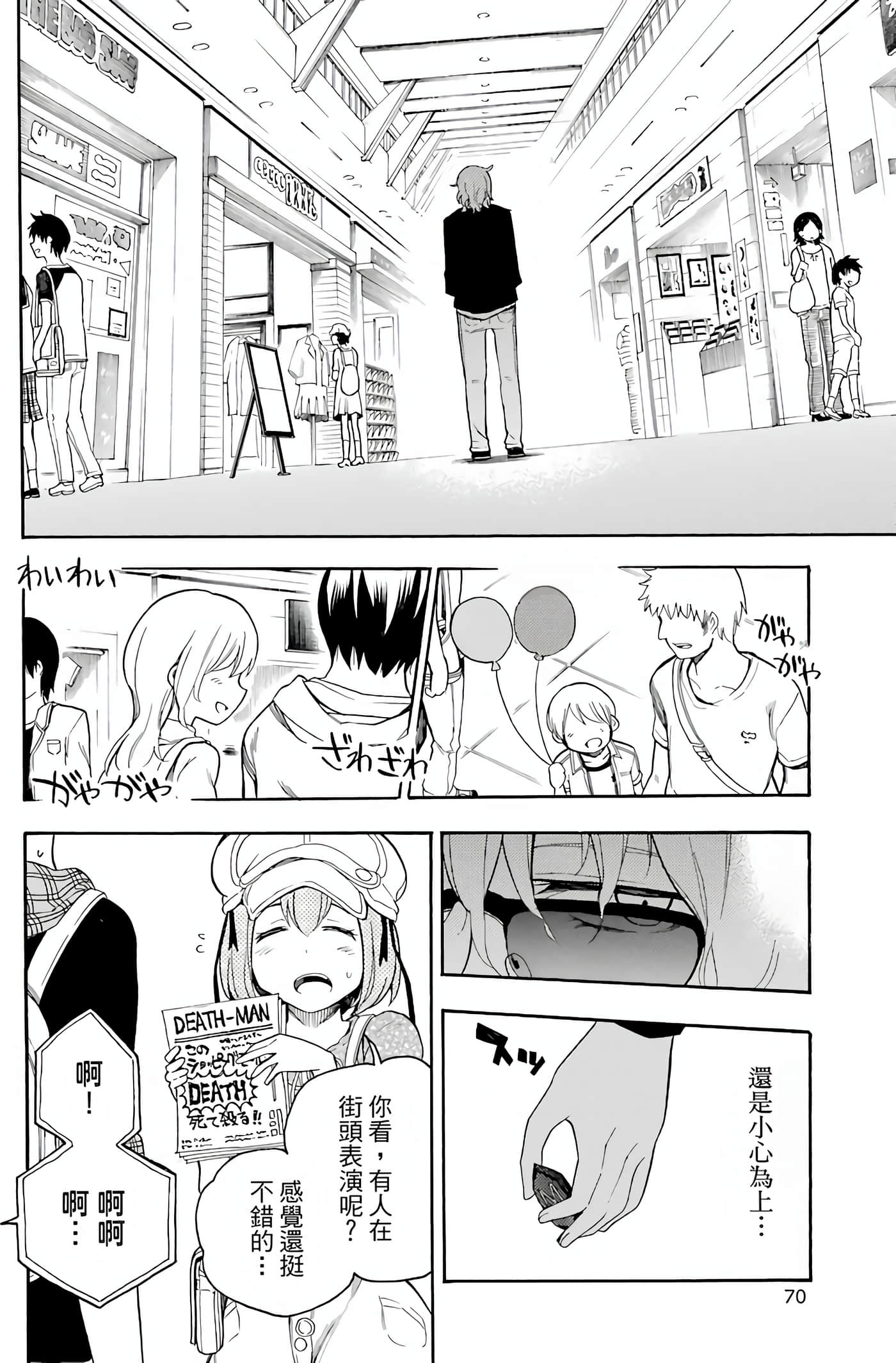 Page 75