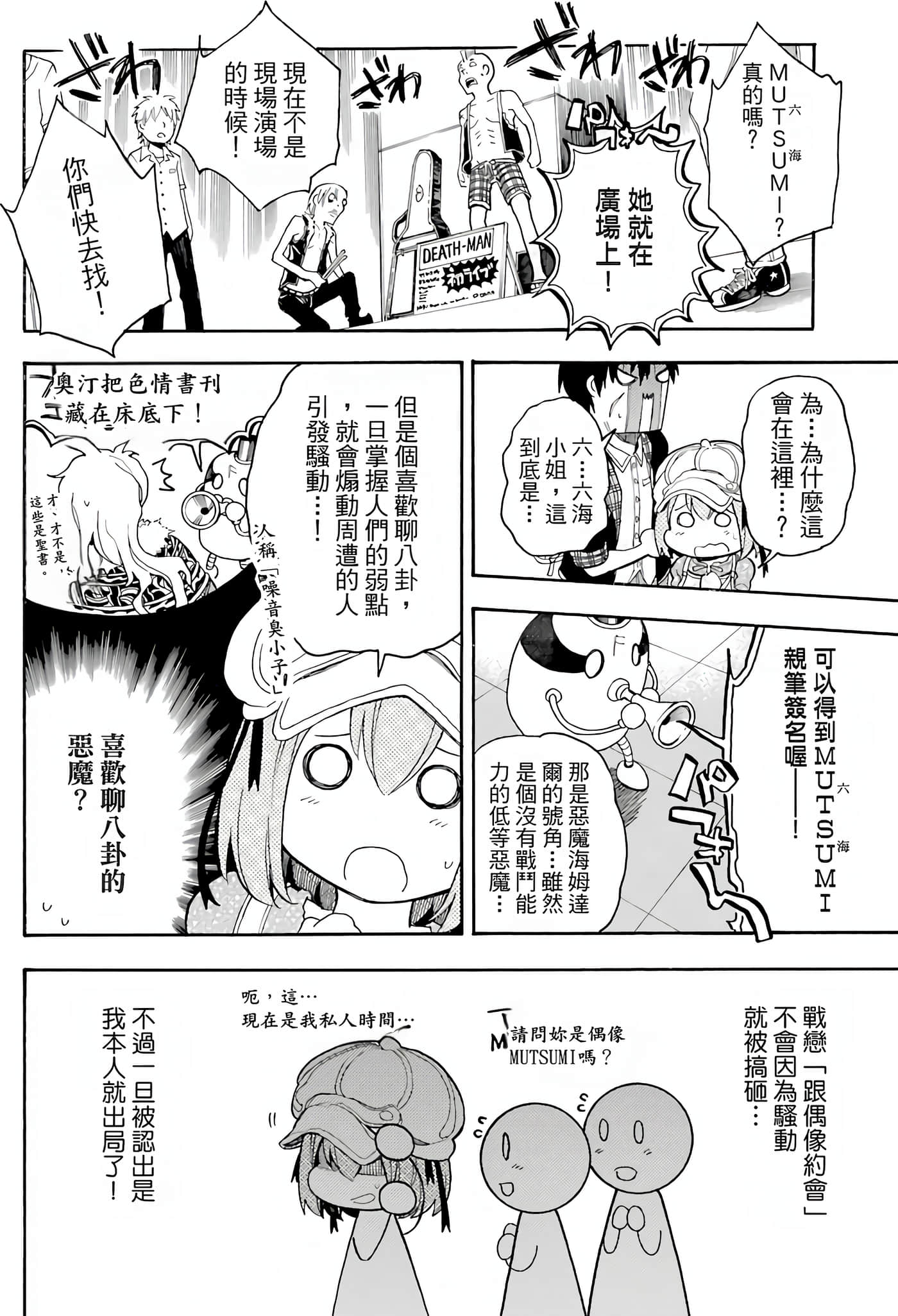 Page 77