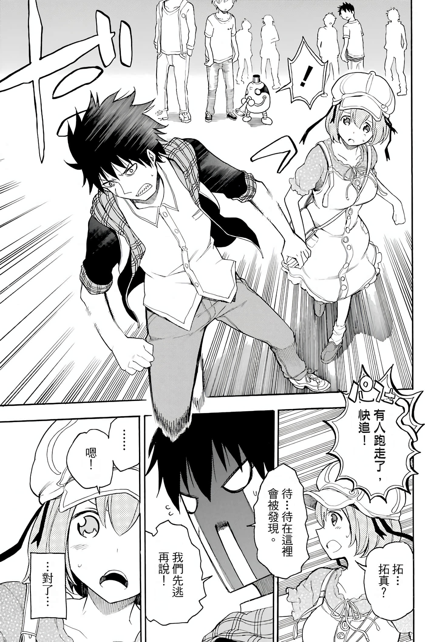 Page 80