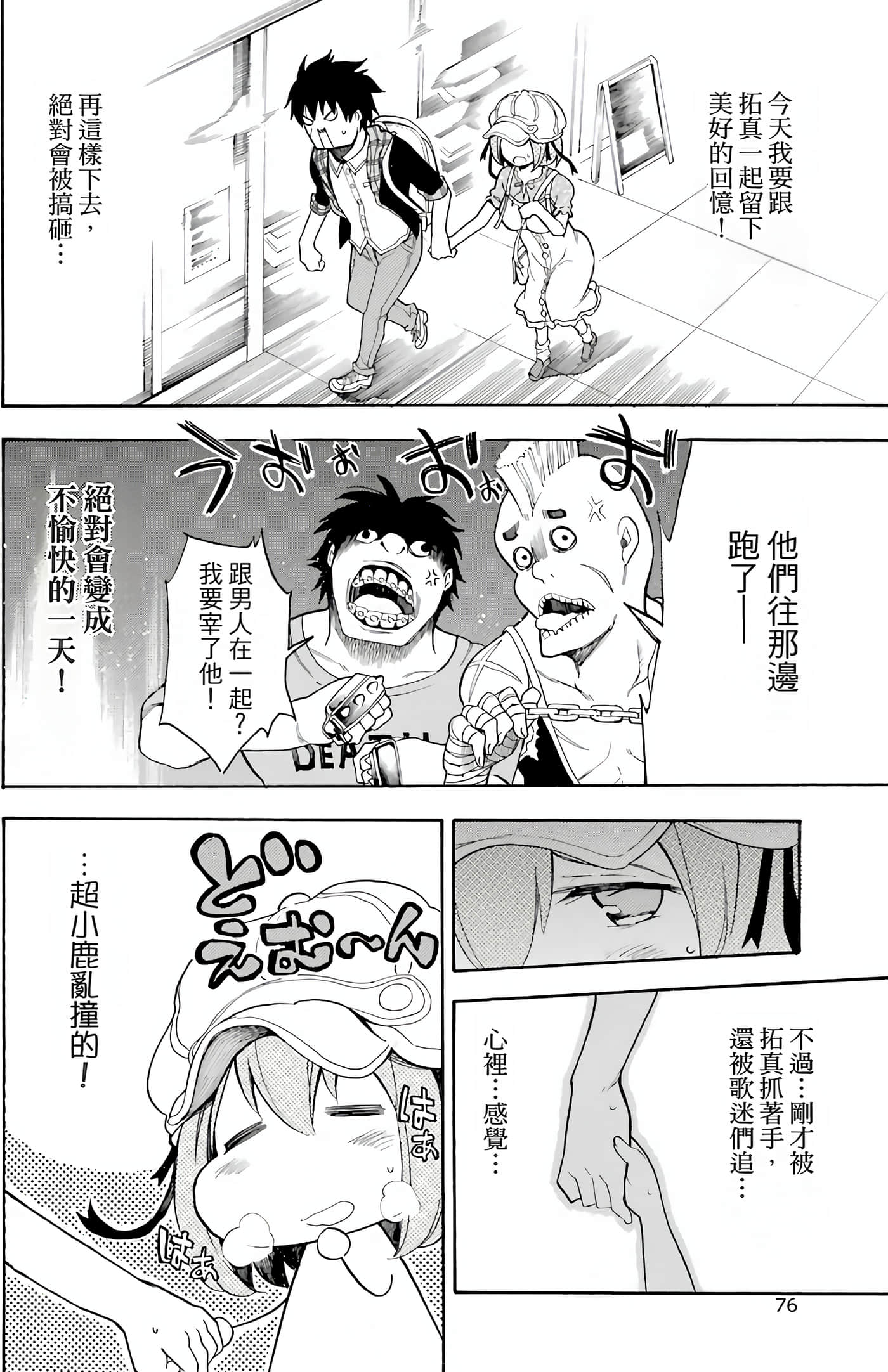 Page 81