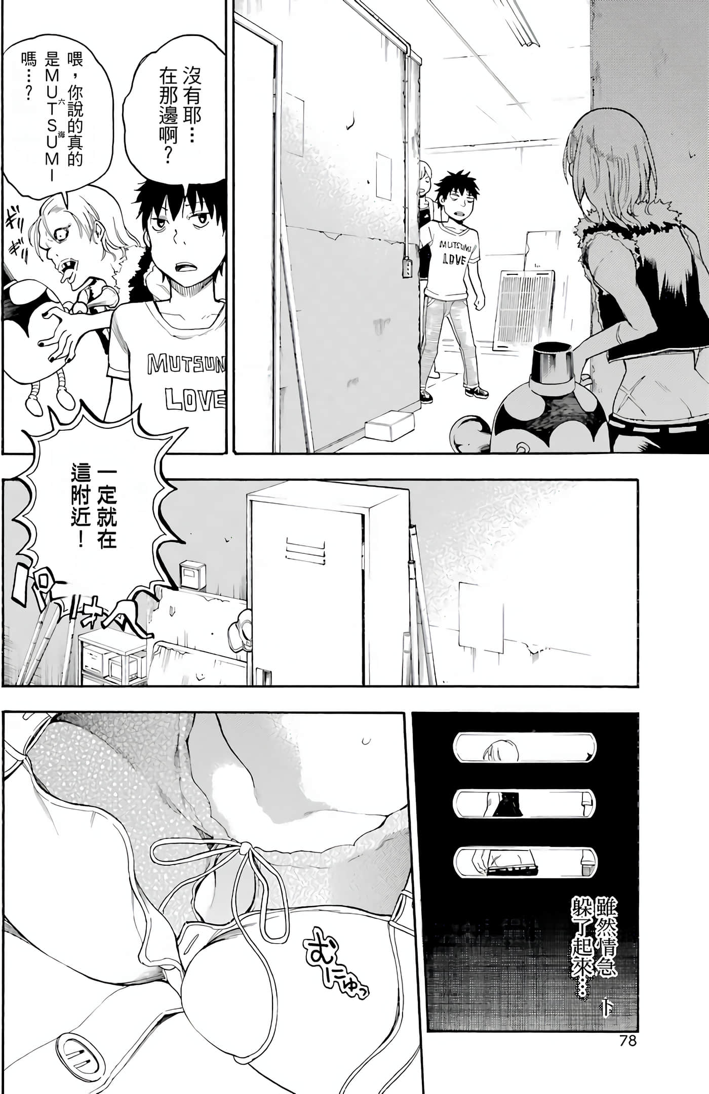 Page 83