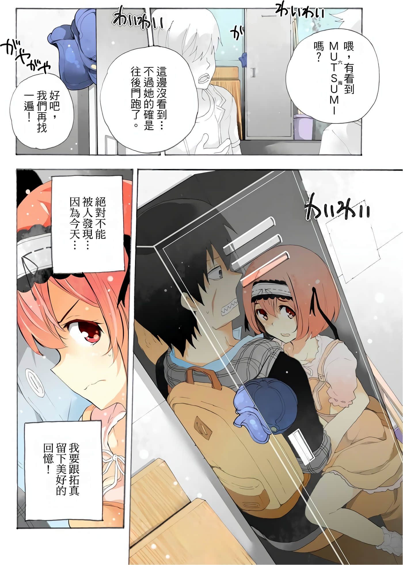 Page 87