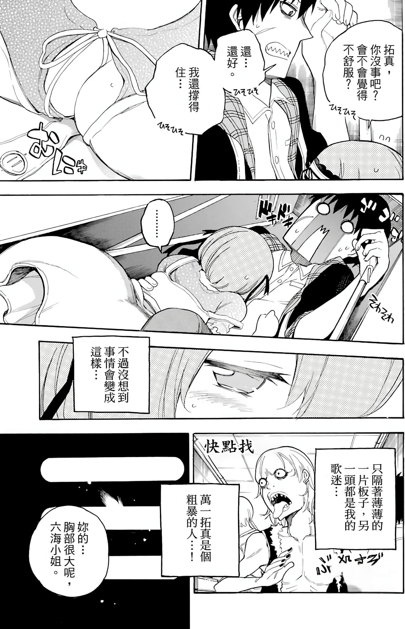 Page 88