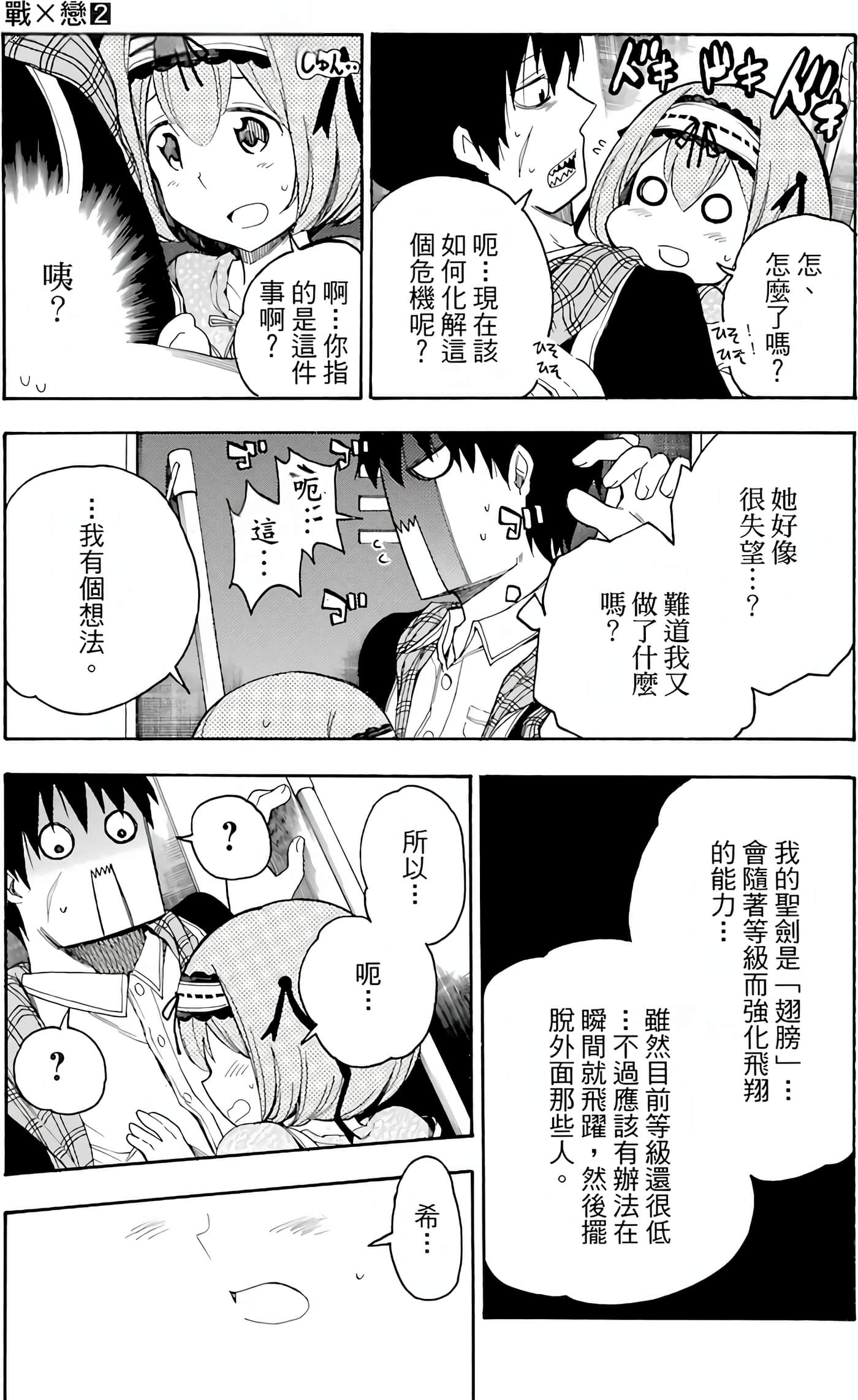 Page 90