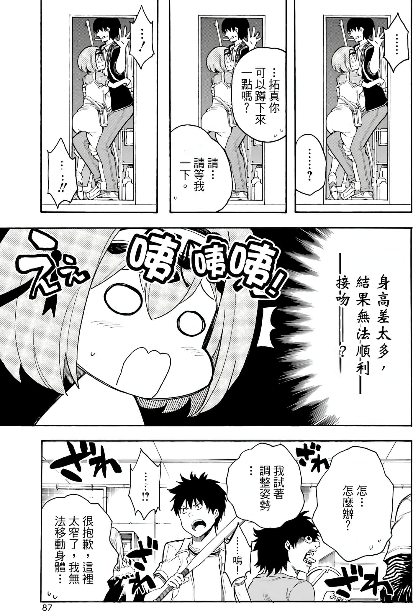 Page 92
