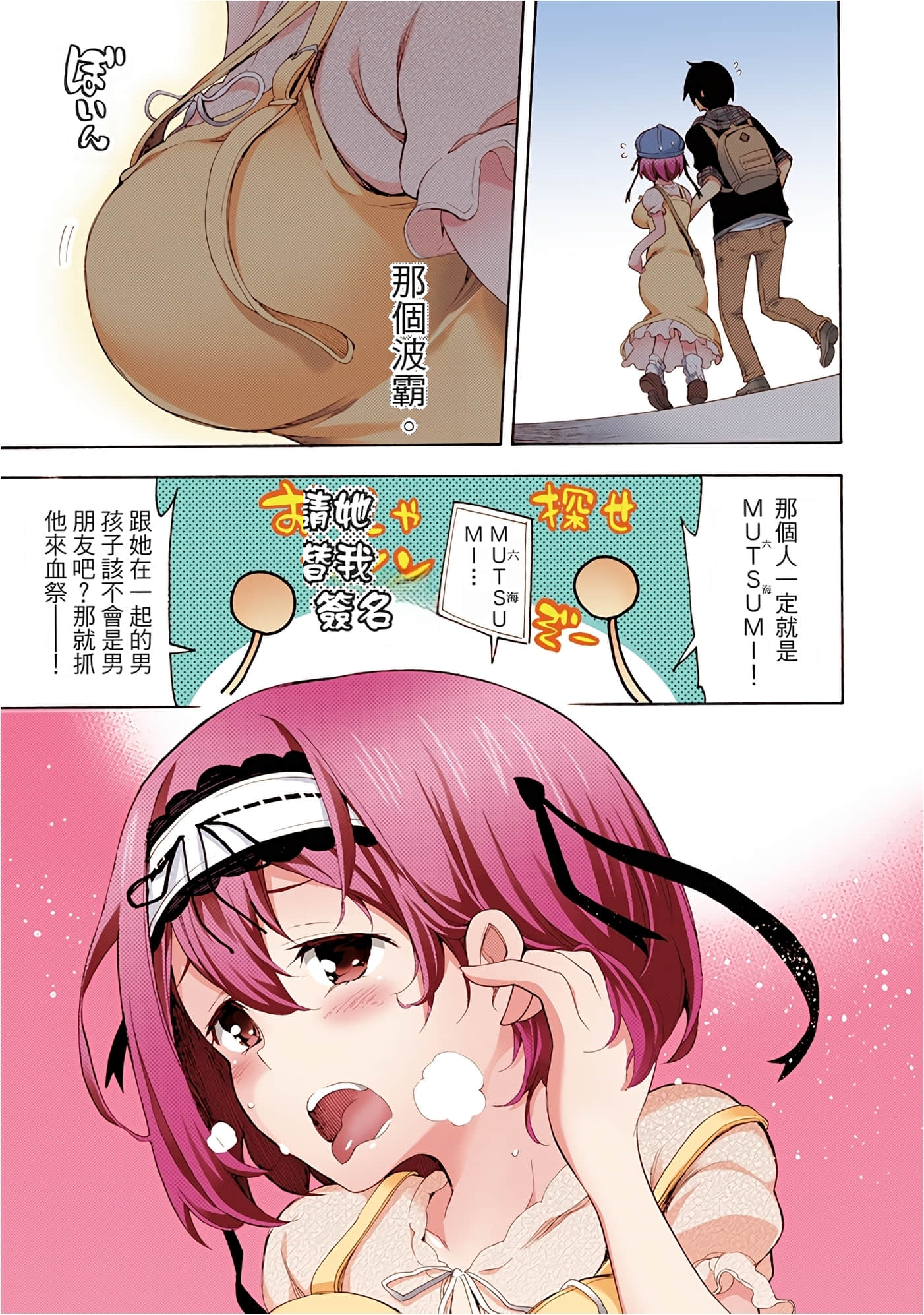 Page 94