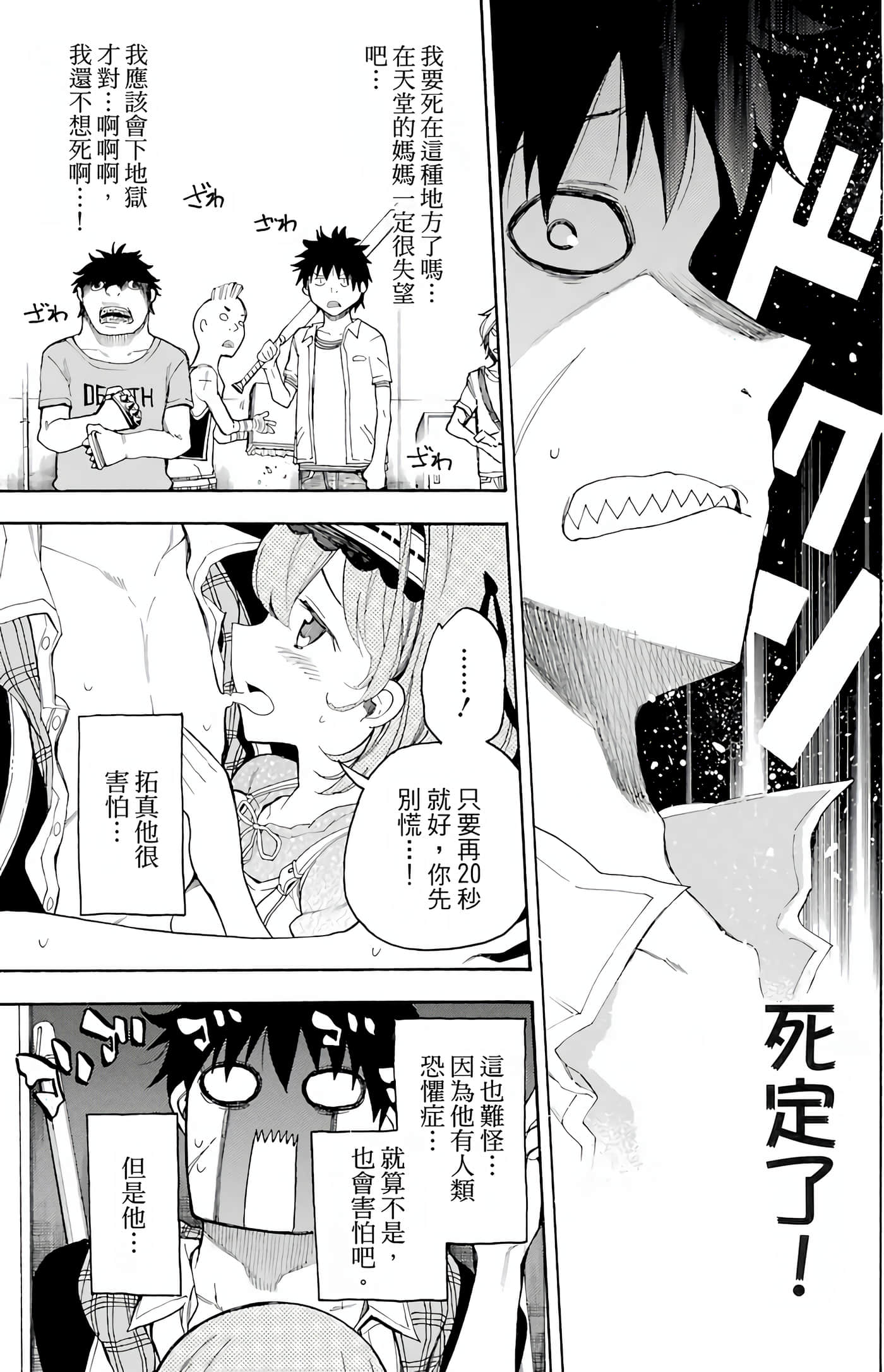 Page 100