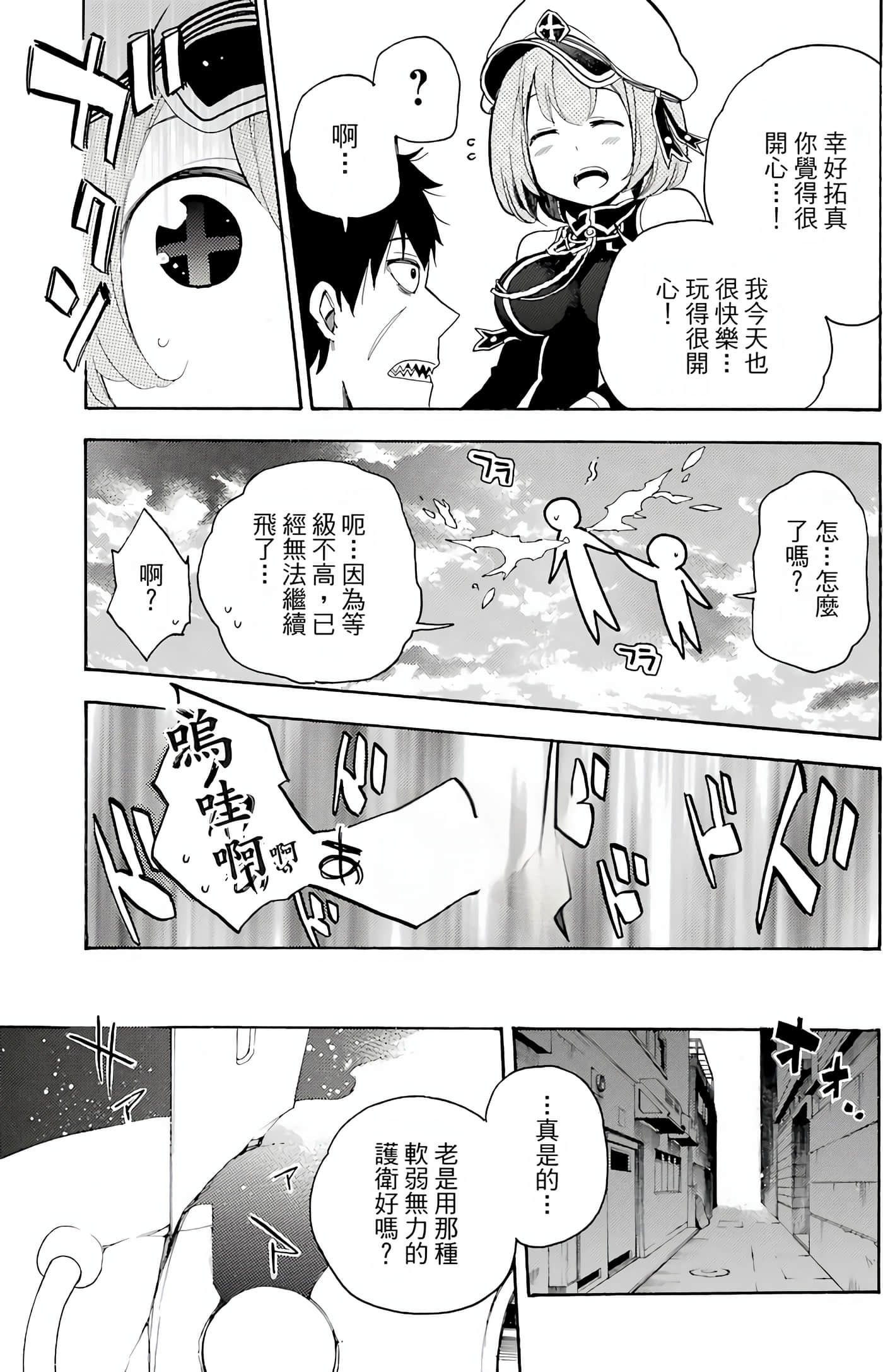 Page 112
