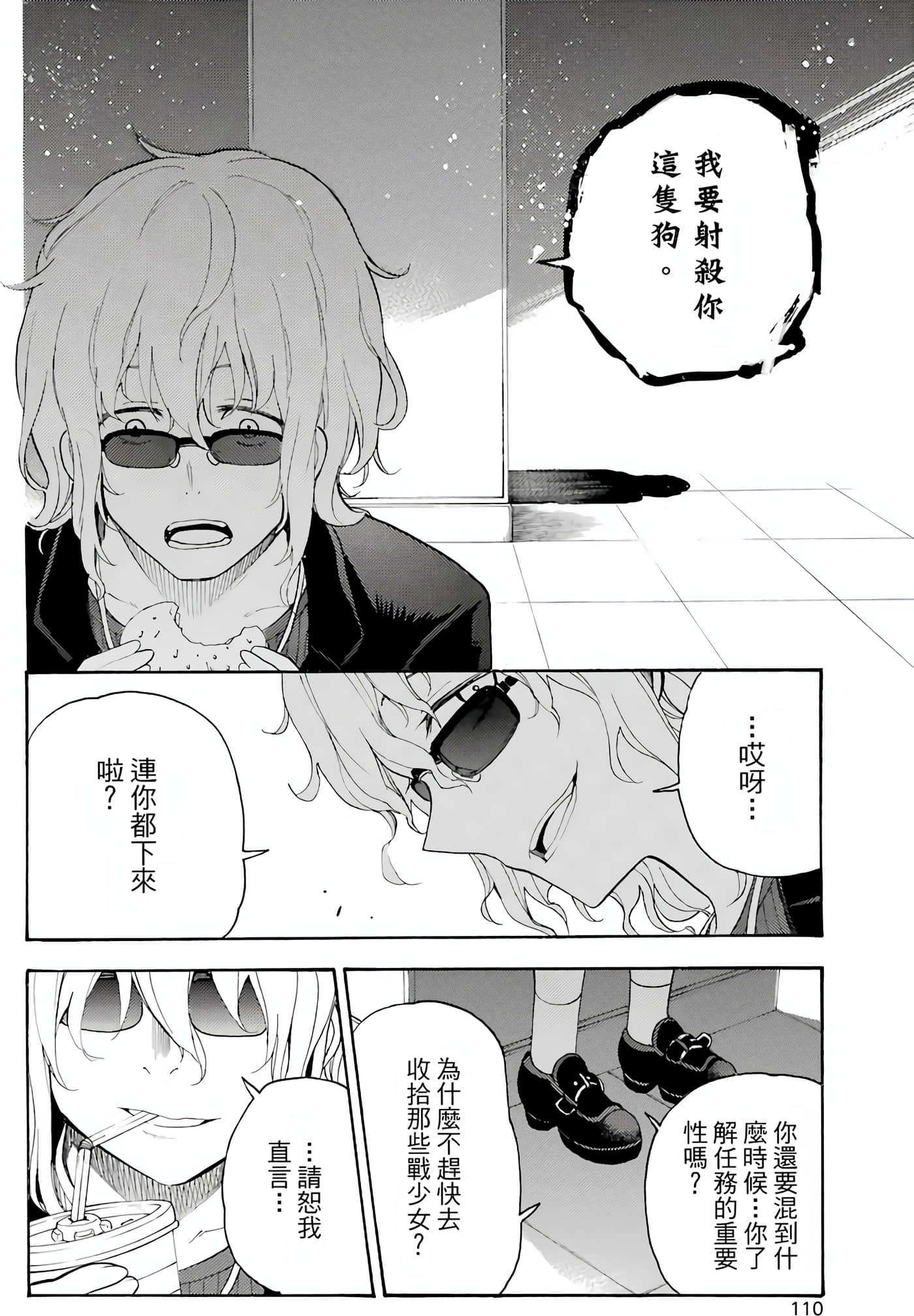 Page 115