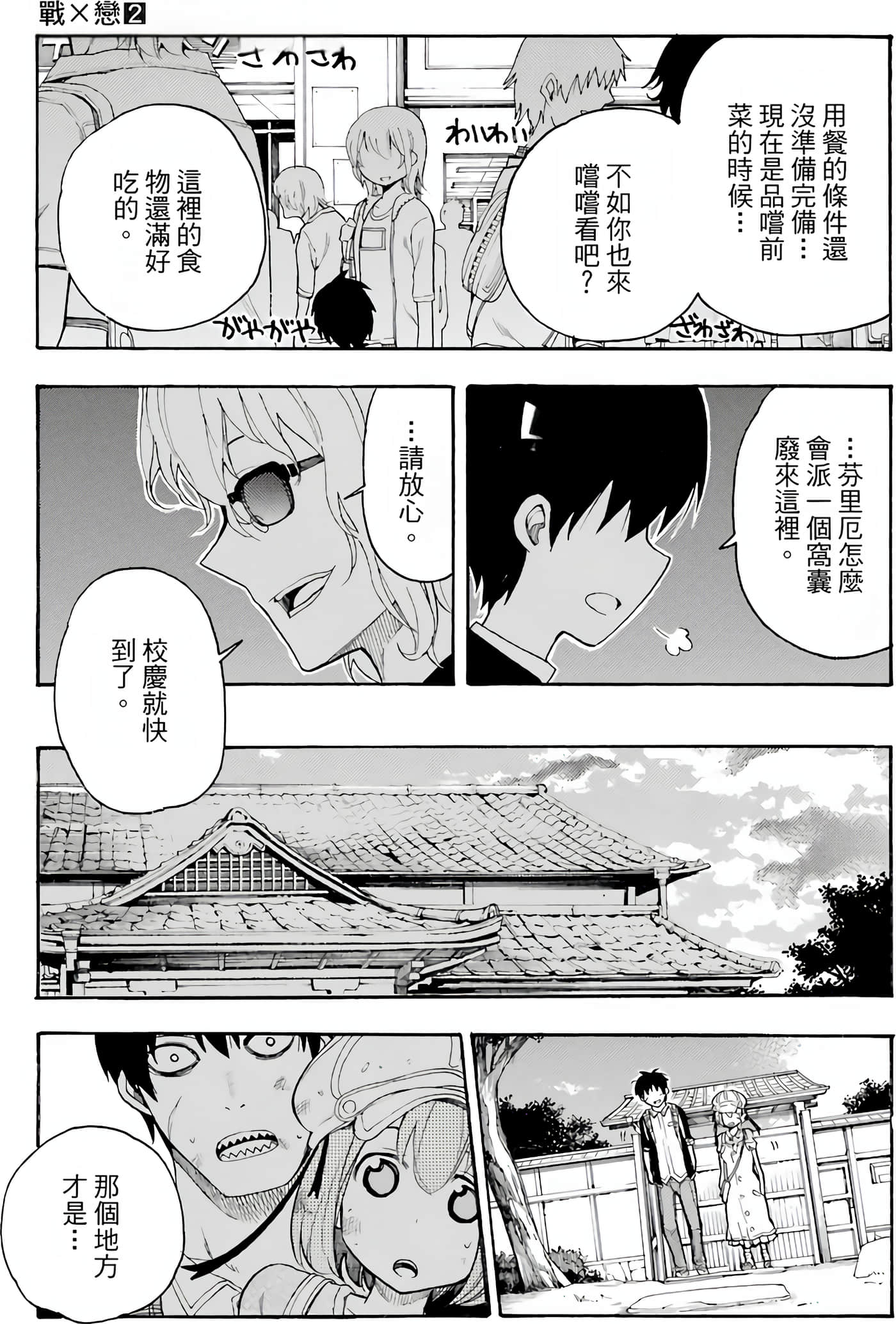 Page 116