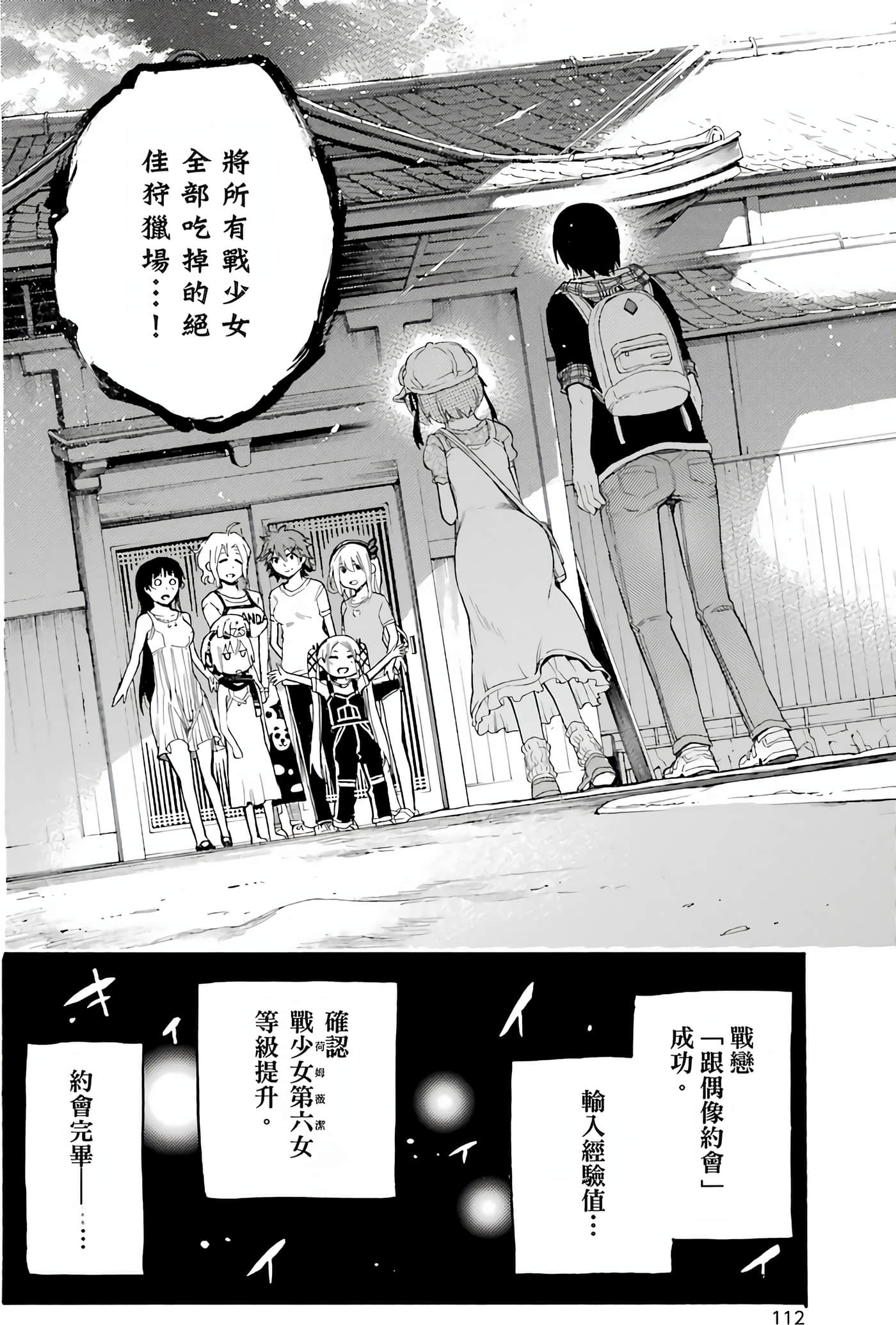 Page 117