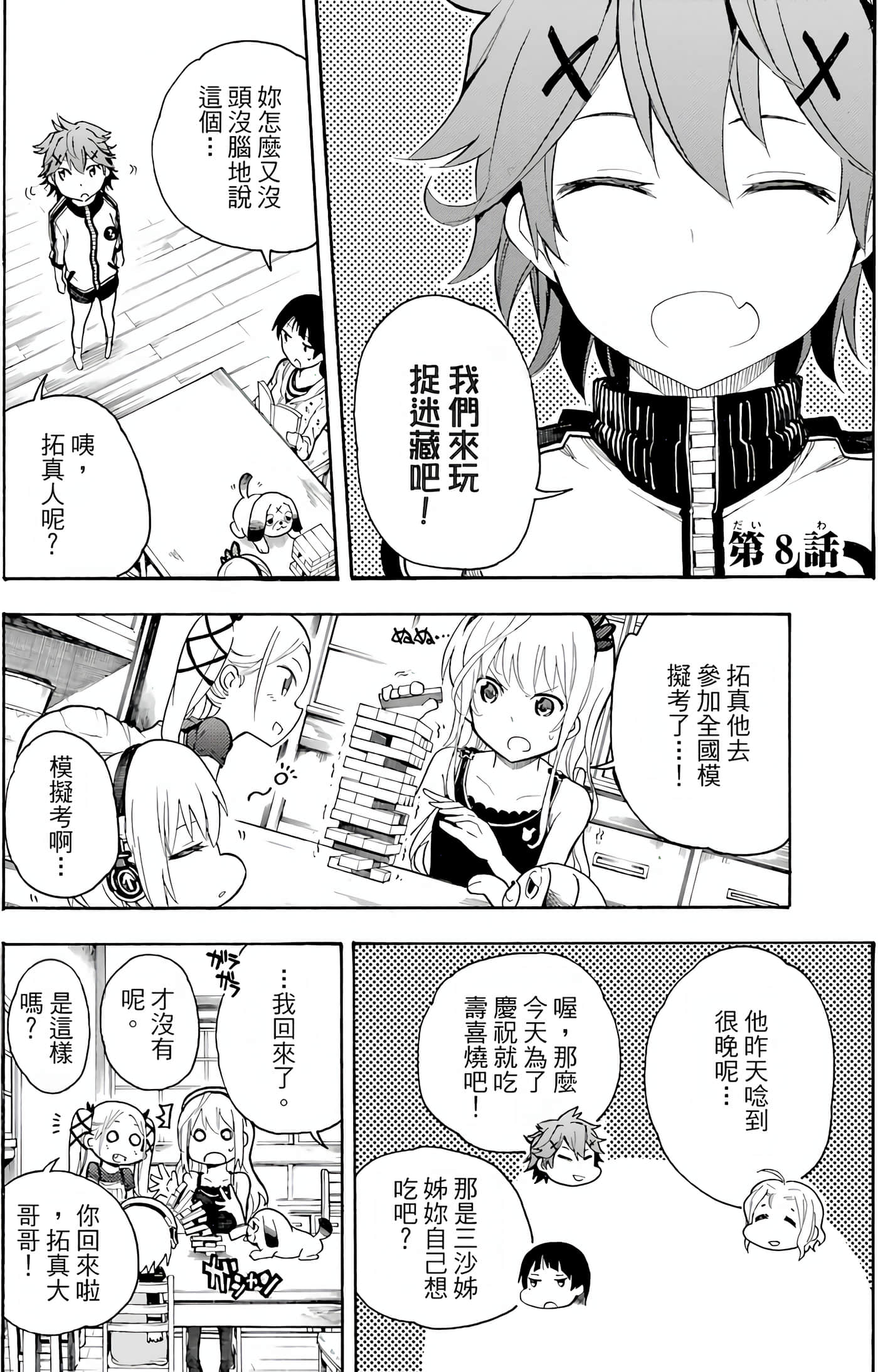 Page 118