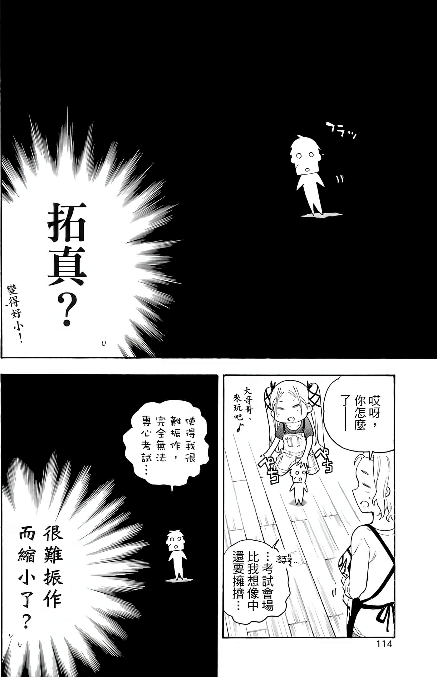 Page 119